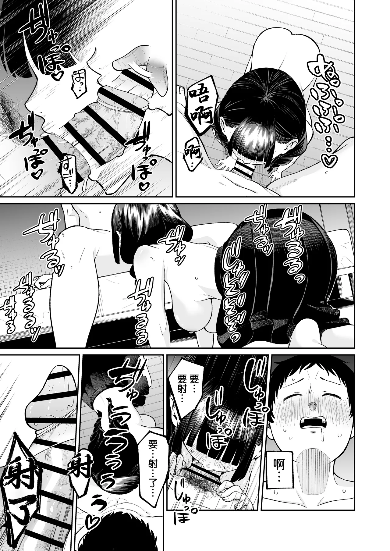 [Osuichi Coffee-ten] Batsu Game de Uso Kokuhaku shitara InCha Joshi to no Icha Love Seikatsu ga Hajimatta Ken | 因为惩罚游戏而假告白 结果和阴沉系女生开始甜密性福生活的故事 [Chinese] [Digital] Bildnummer 51