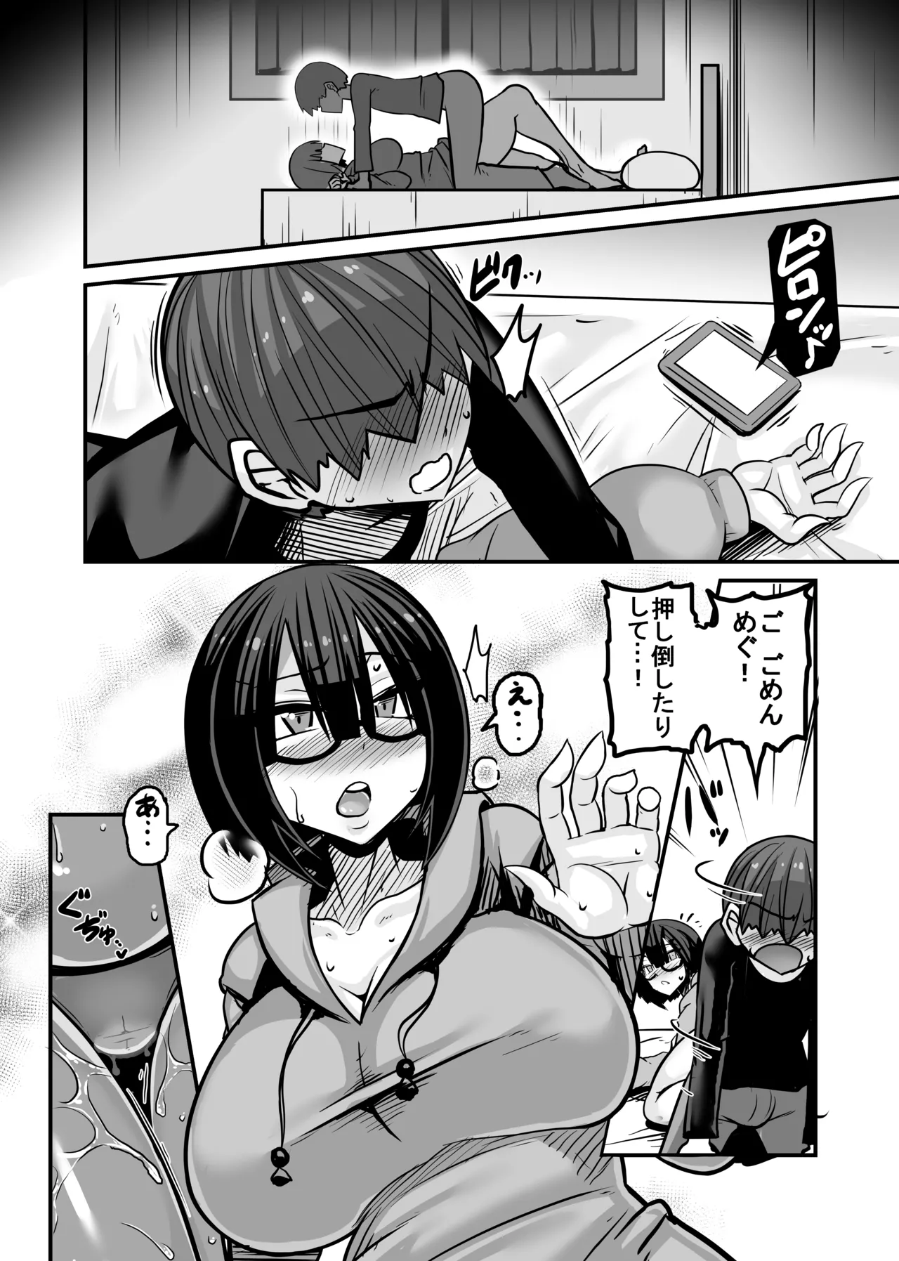 [Haneinu] Aitsu ga Saki ni Saoyaku ni Narimashita 2 [Digital] Bildnummer 2