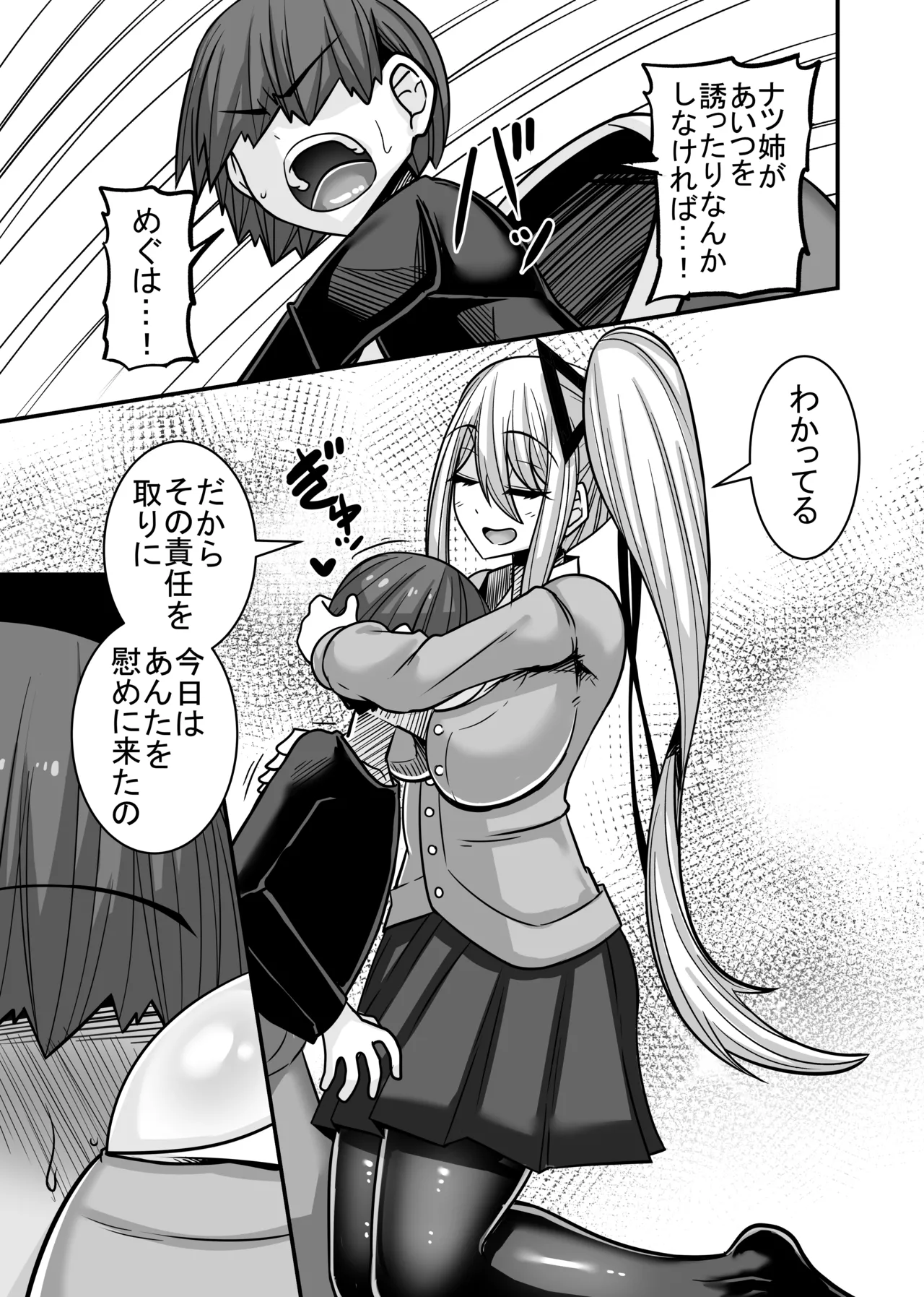 [Haneinu] Aitsu ga Saki ni Saoyaku ni Narimashita 2 [Digital] Bildnummer 23