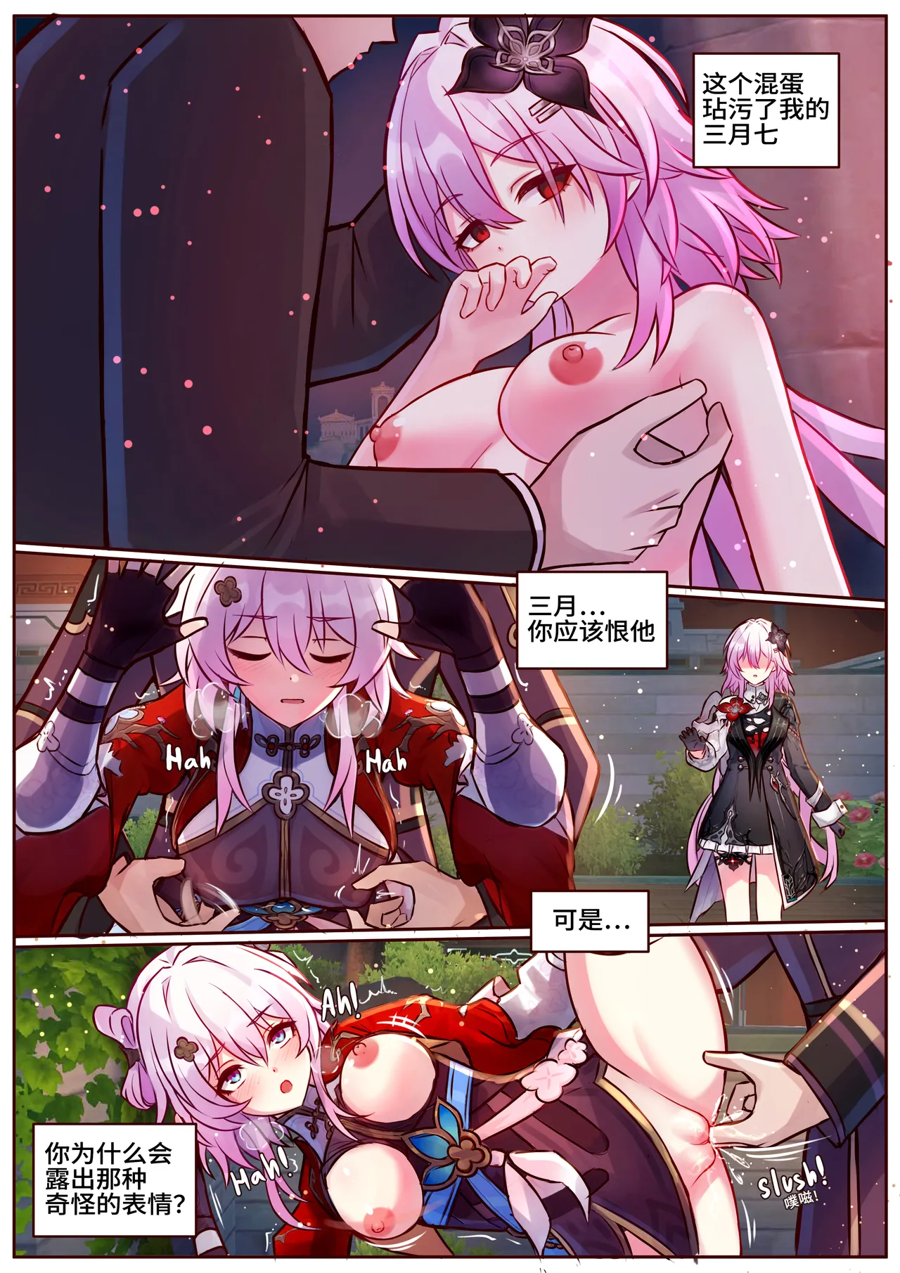 [JimPu6]Evernight(Honkai Star rail)[Chinese]春日纯雪 image number 4