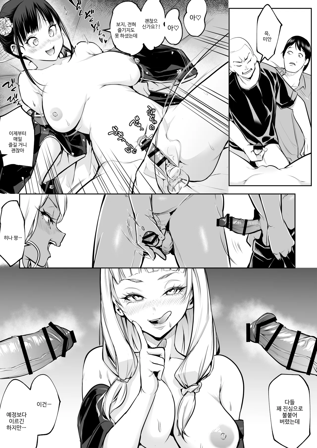 오하라미님 3편 완전판 21eme image