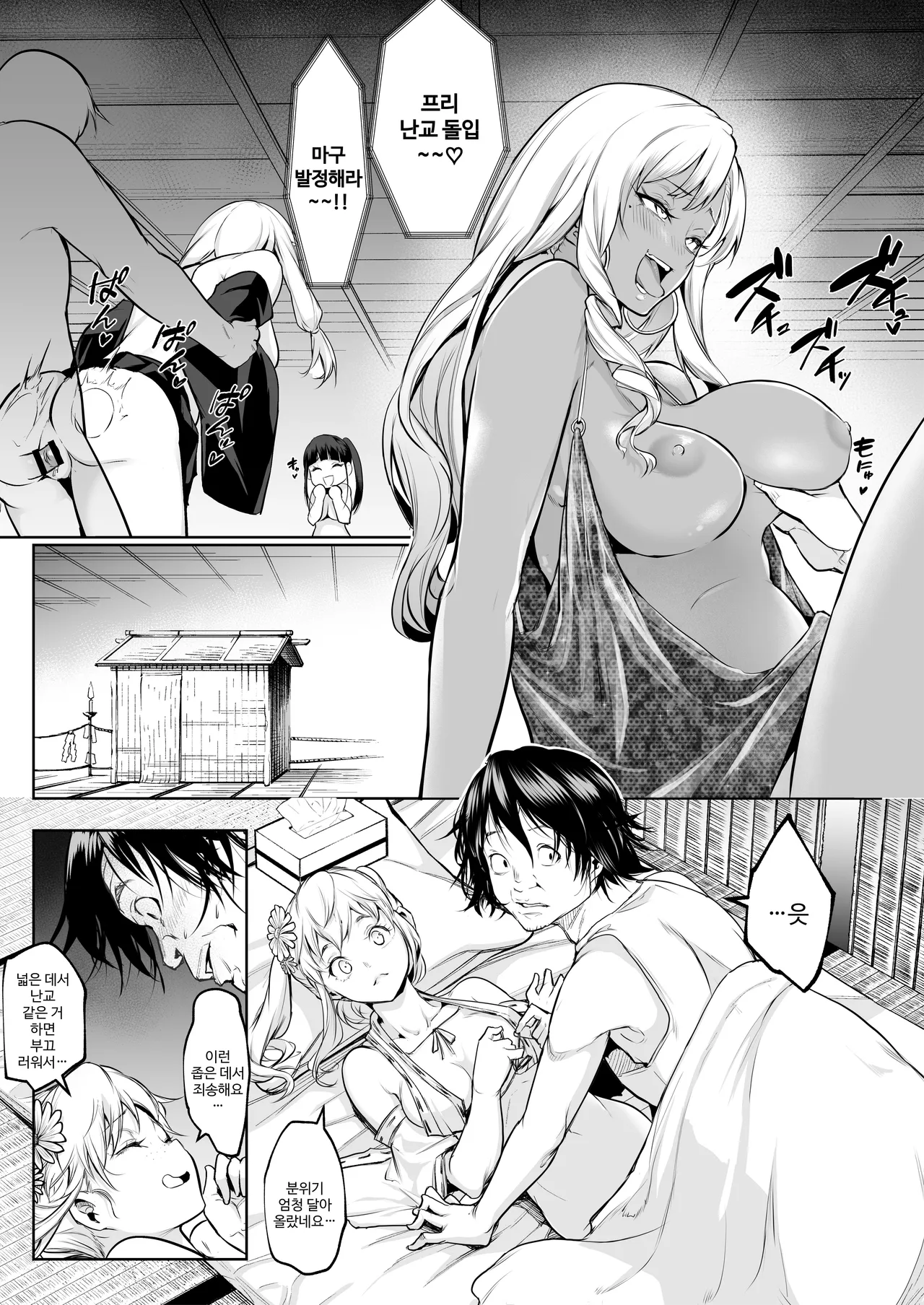 오하라미님 3편 완전판 22eme image