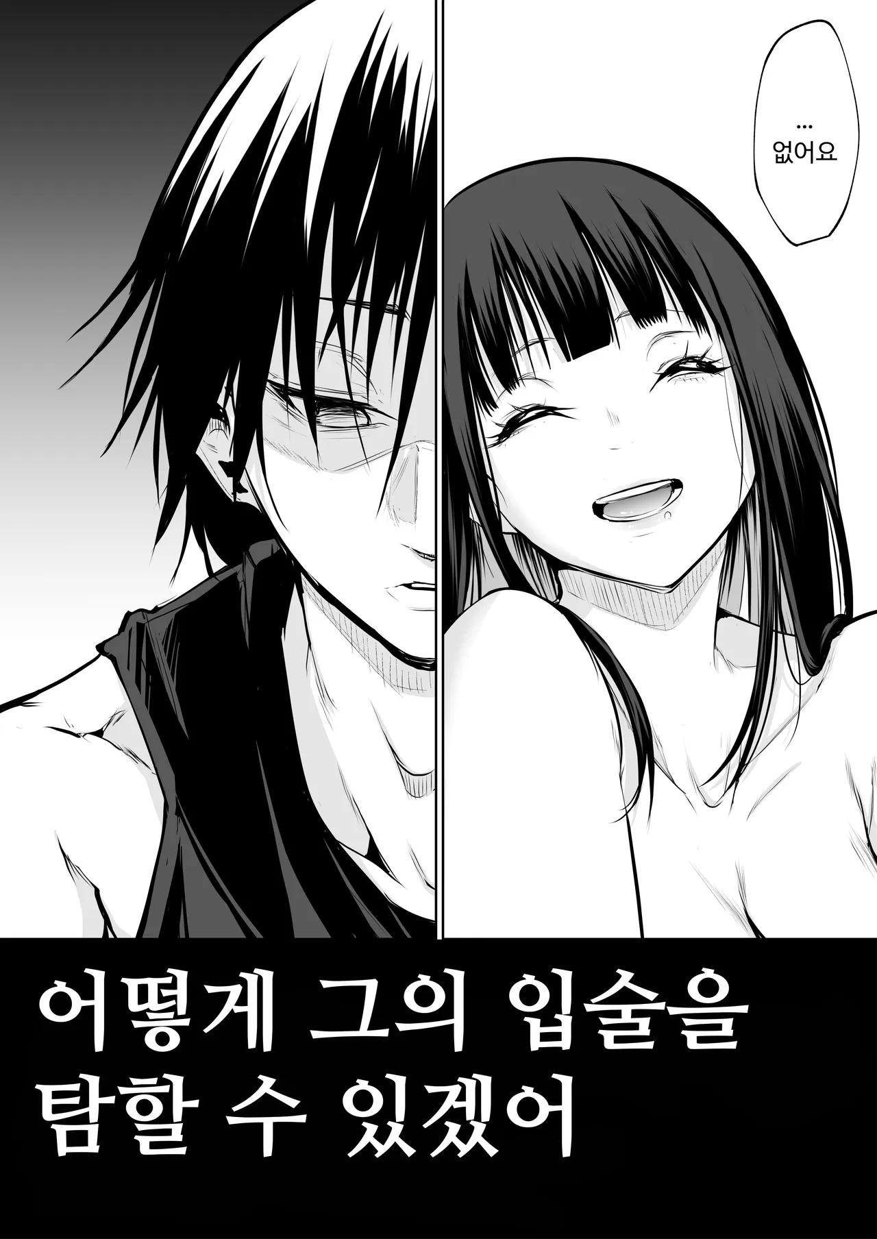 오하라미님 3편 완전판 39eme image