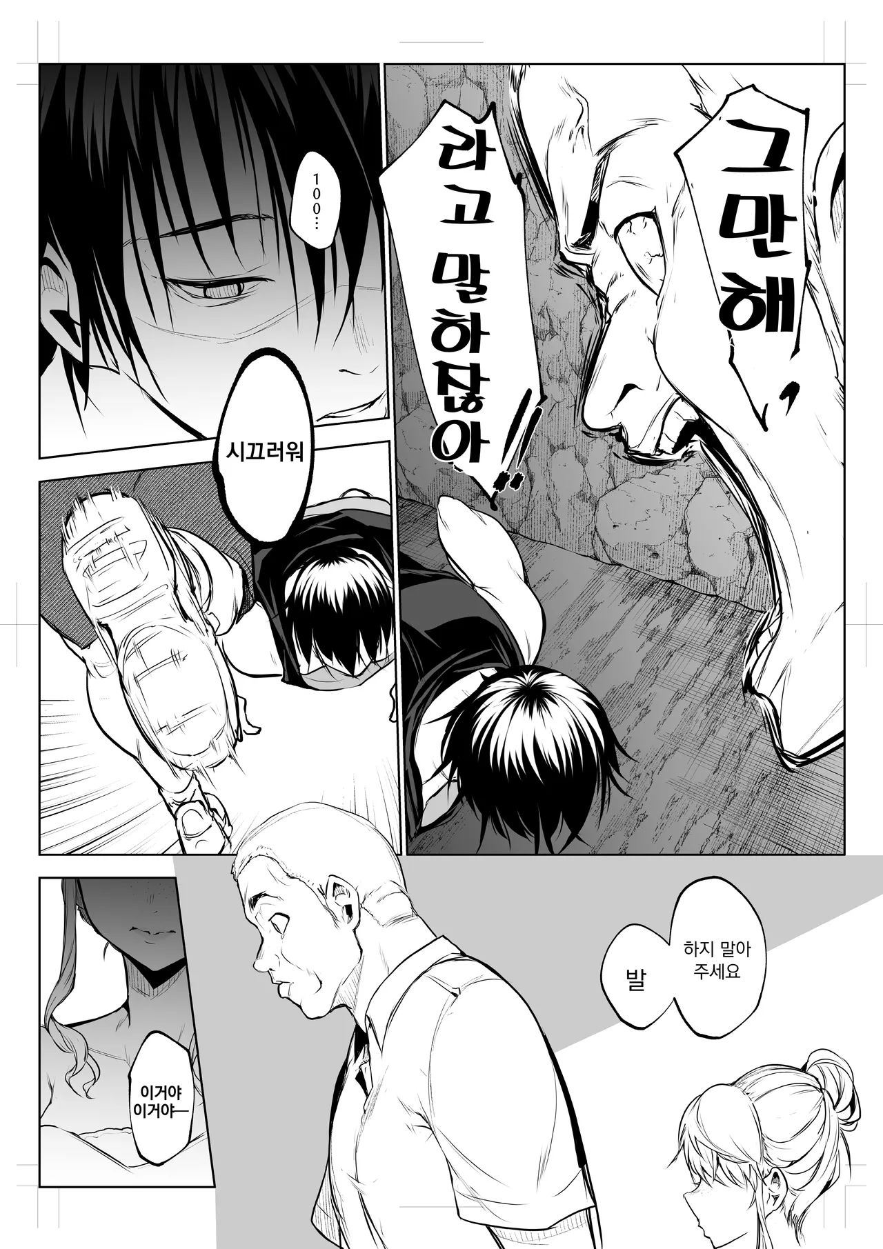 오하라미님 3편 완전판 42eme image