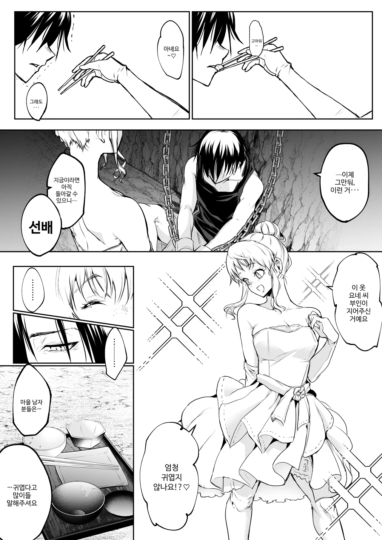 오하라미님 3편 완전판 44eme image