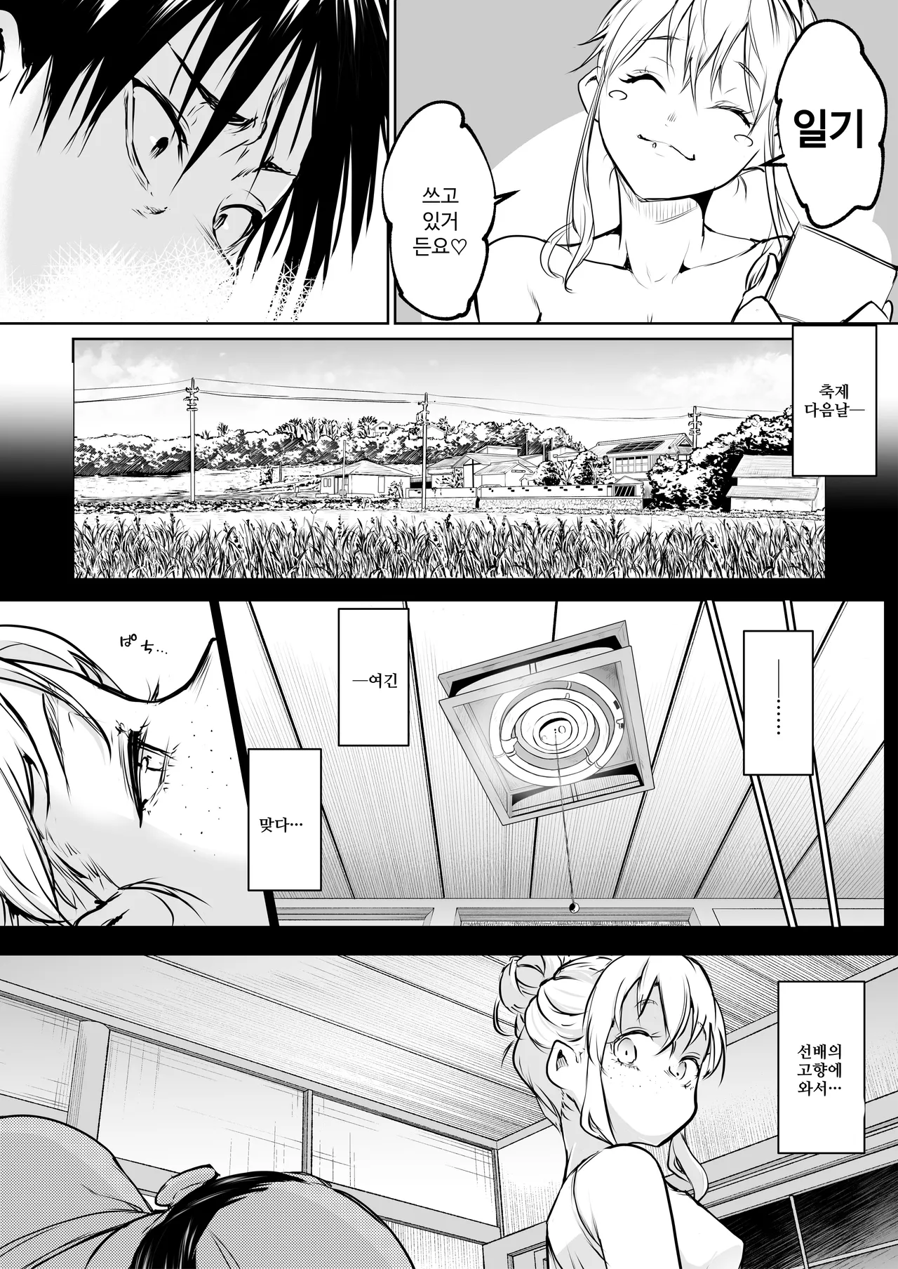 오하라미님 3편 완전판 46eme image