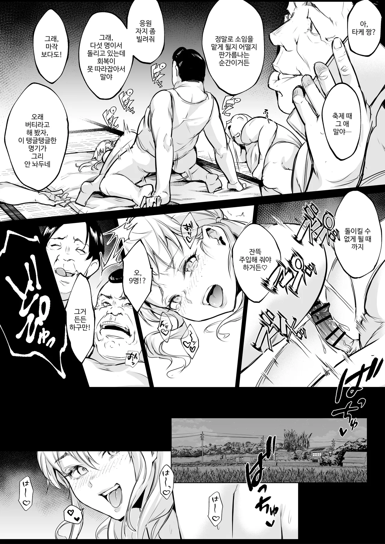 오하라미님 3편 완전판 60eme image