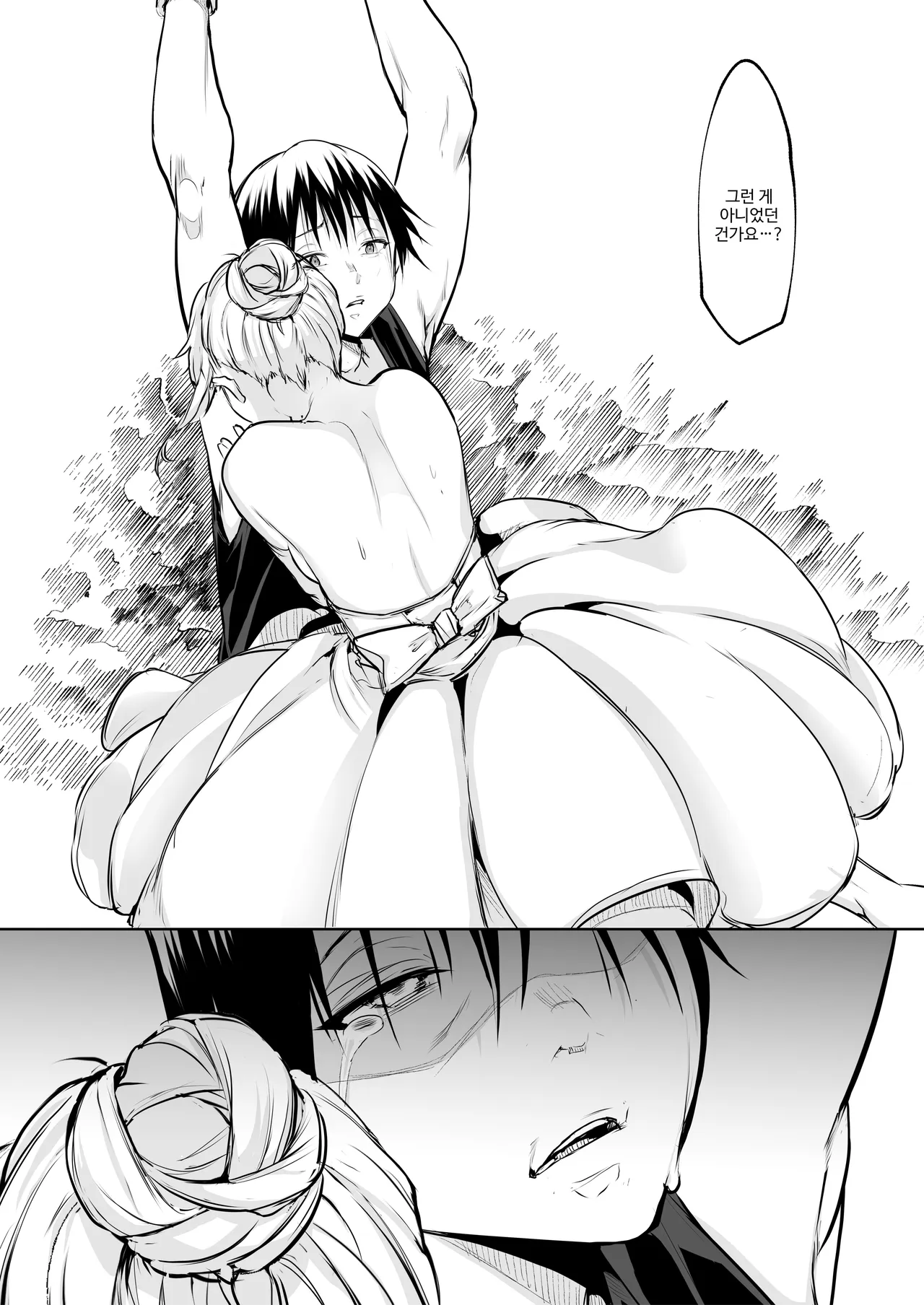 오하라미님 3편 완전판 80eme image