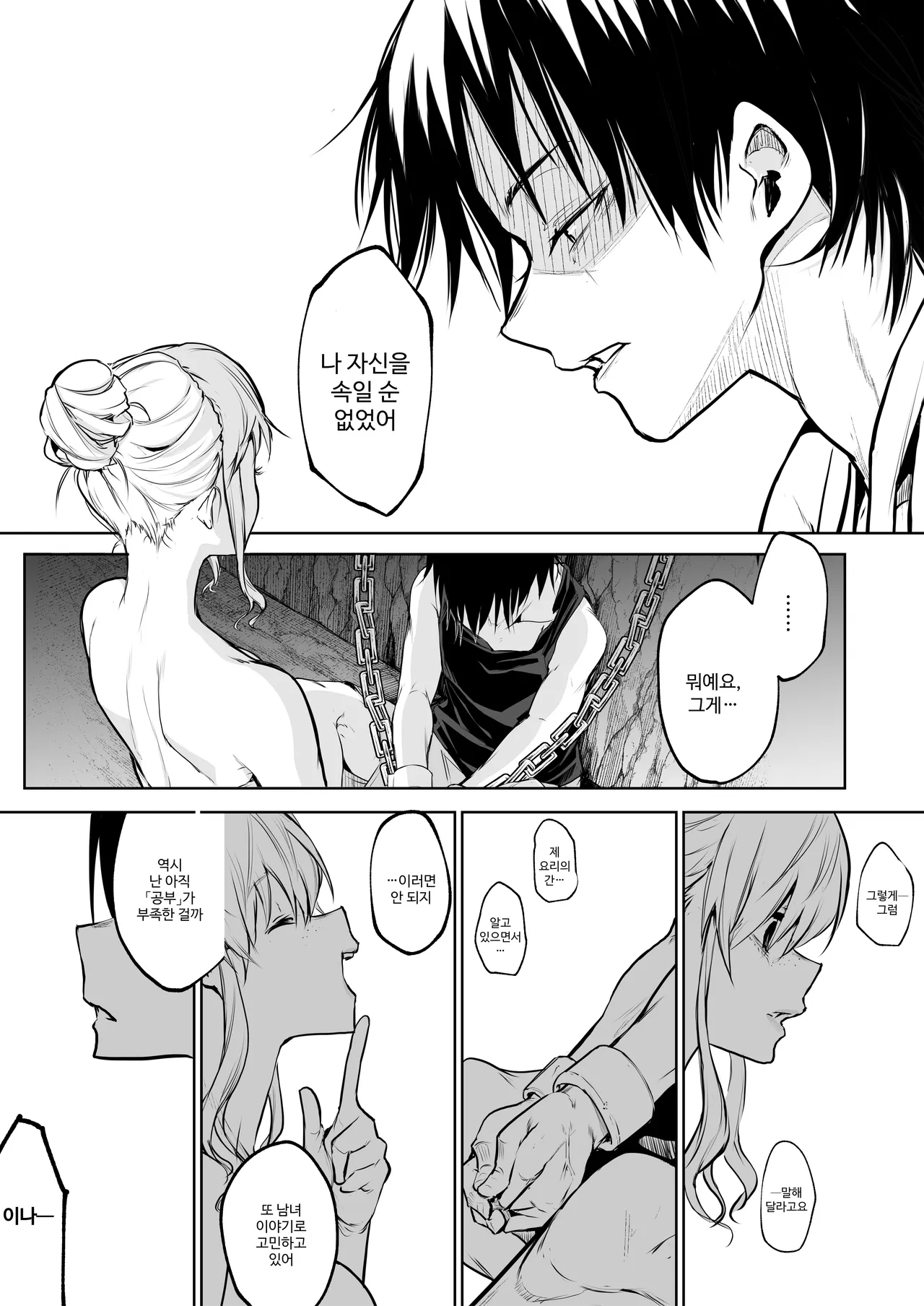 오하라미님 3편 완전판 84eme image