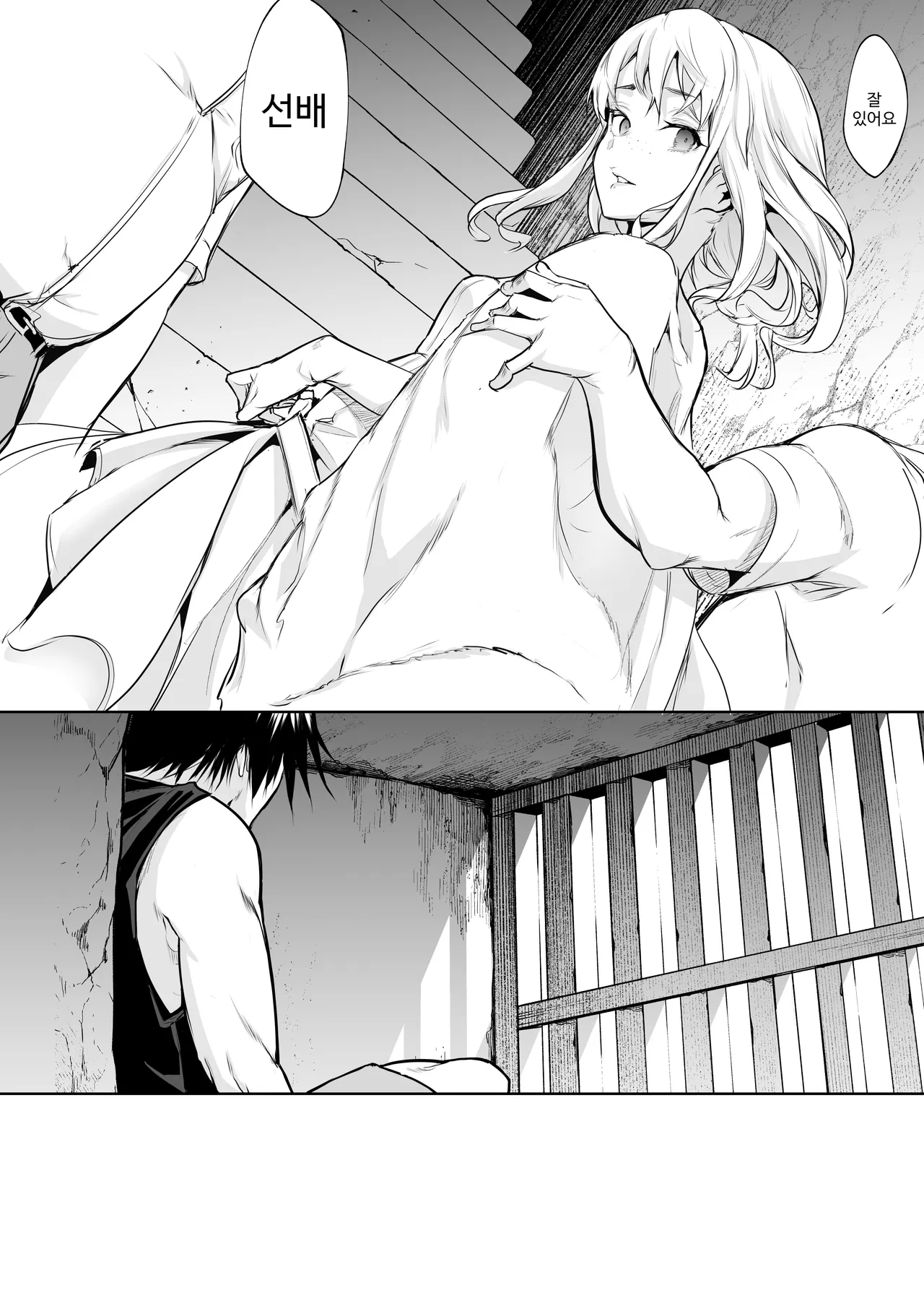 오하라미님 3편 완전판 86eme image