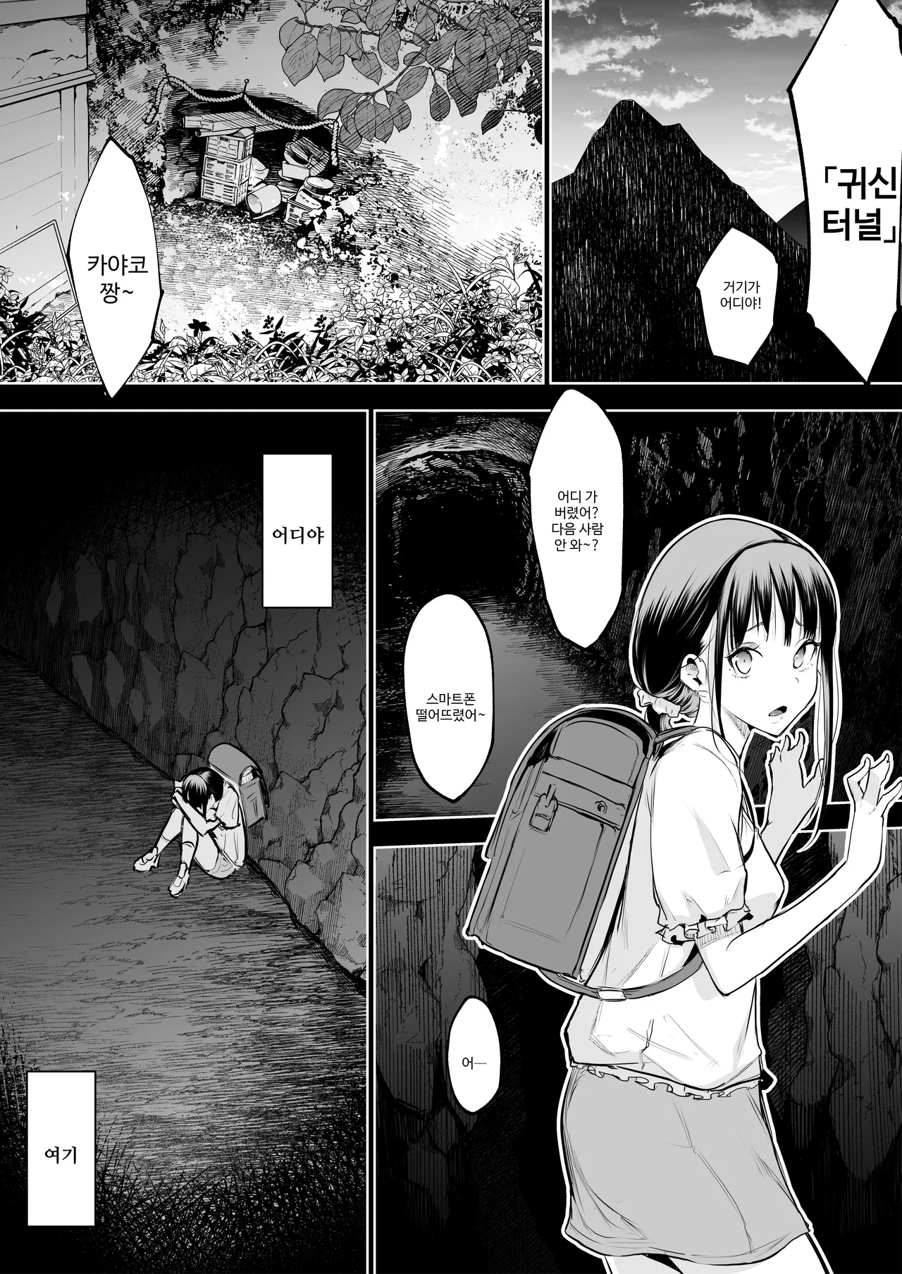 오하라미님 3편 완전판 89eme image