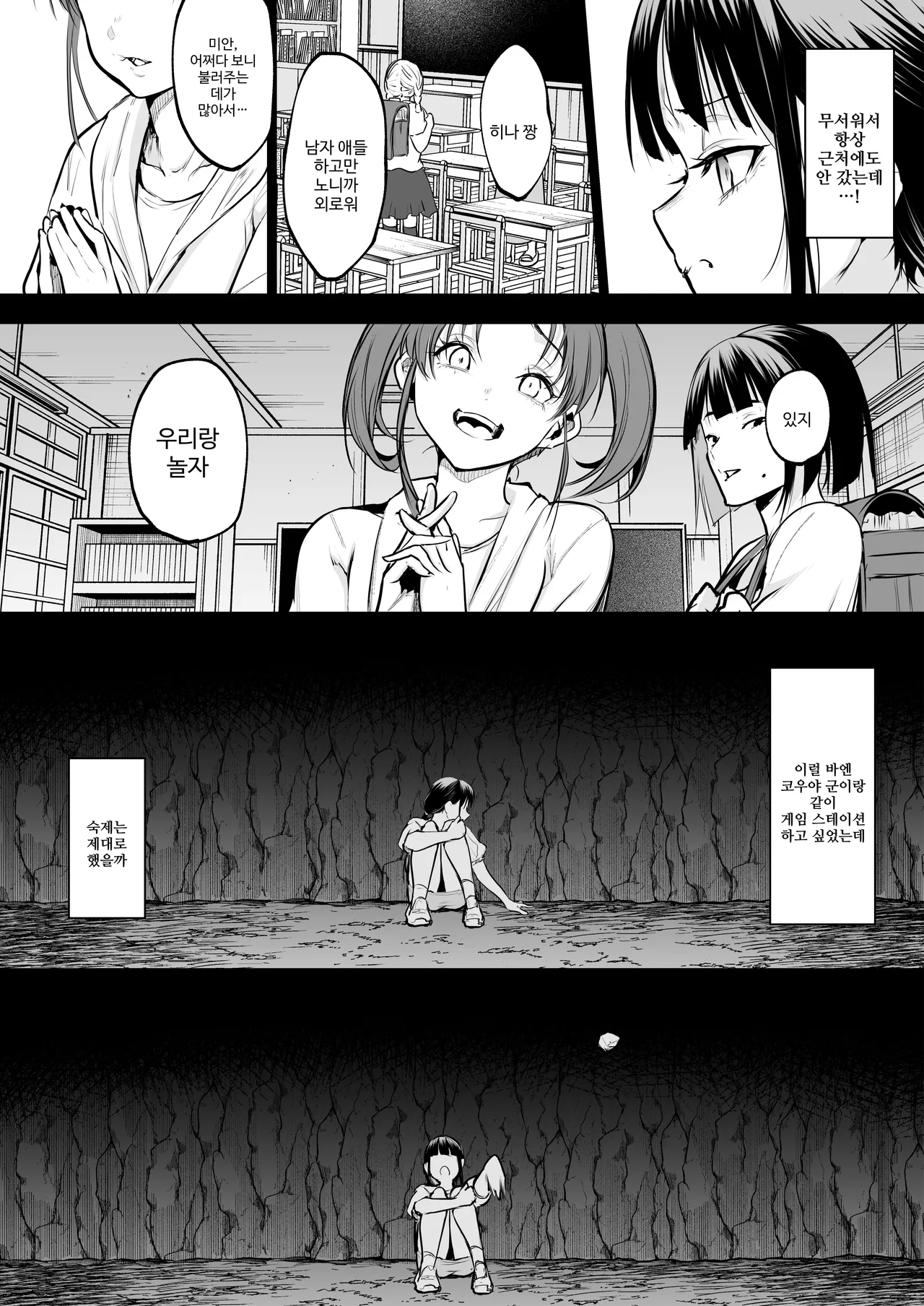 오하라미님 3편 완전판 90eme image