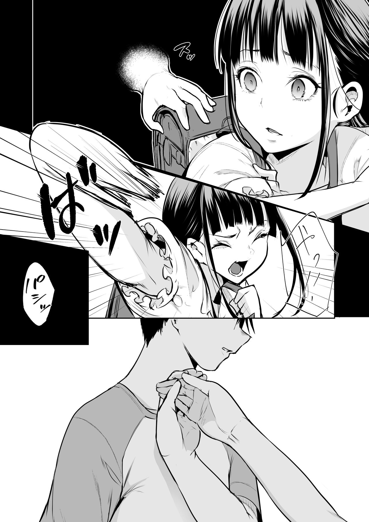 오하라미님 3편 완전판 92eme image