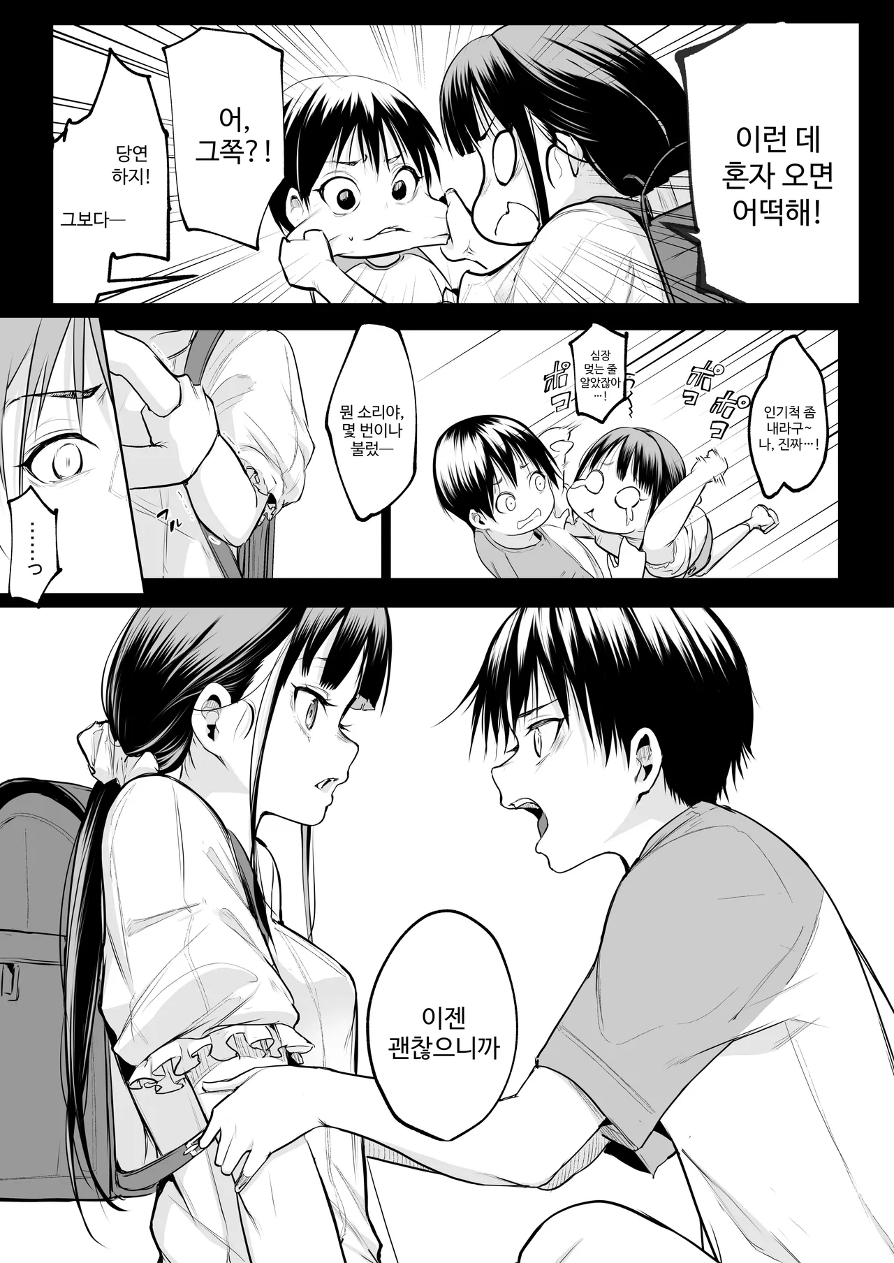 오하라미님 3편 완전판 94eme image