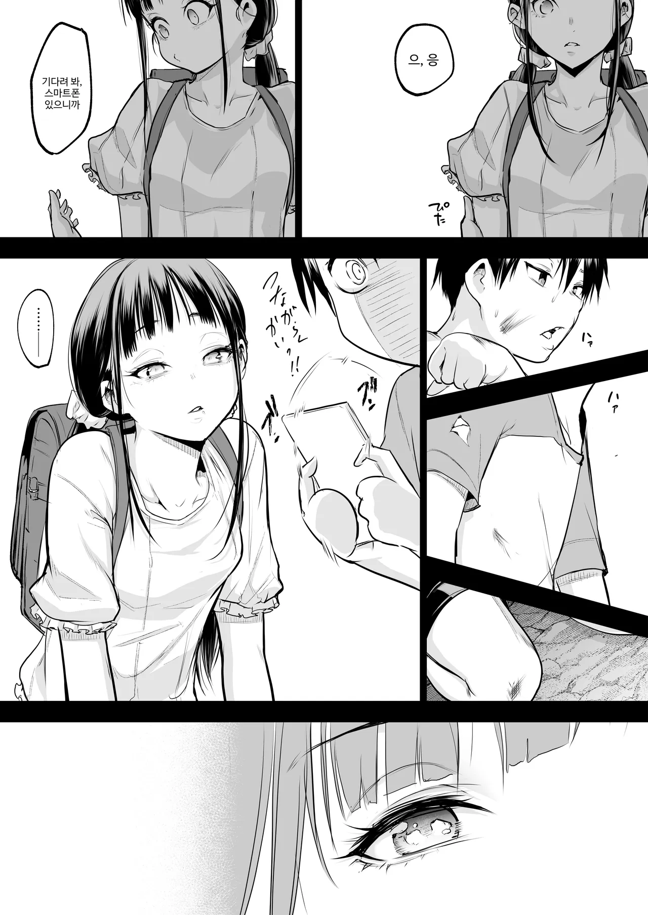 오하라미님 3편 완전판 95eme image