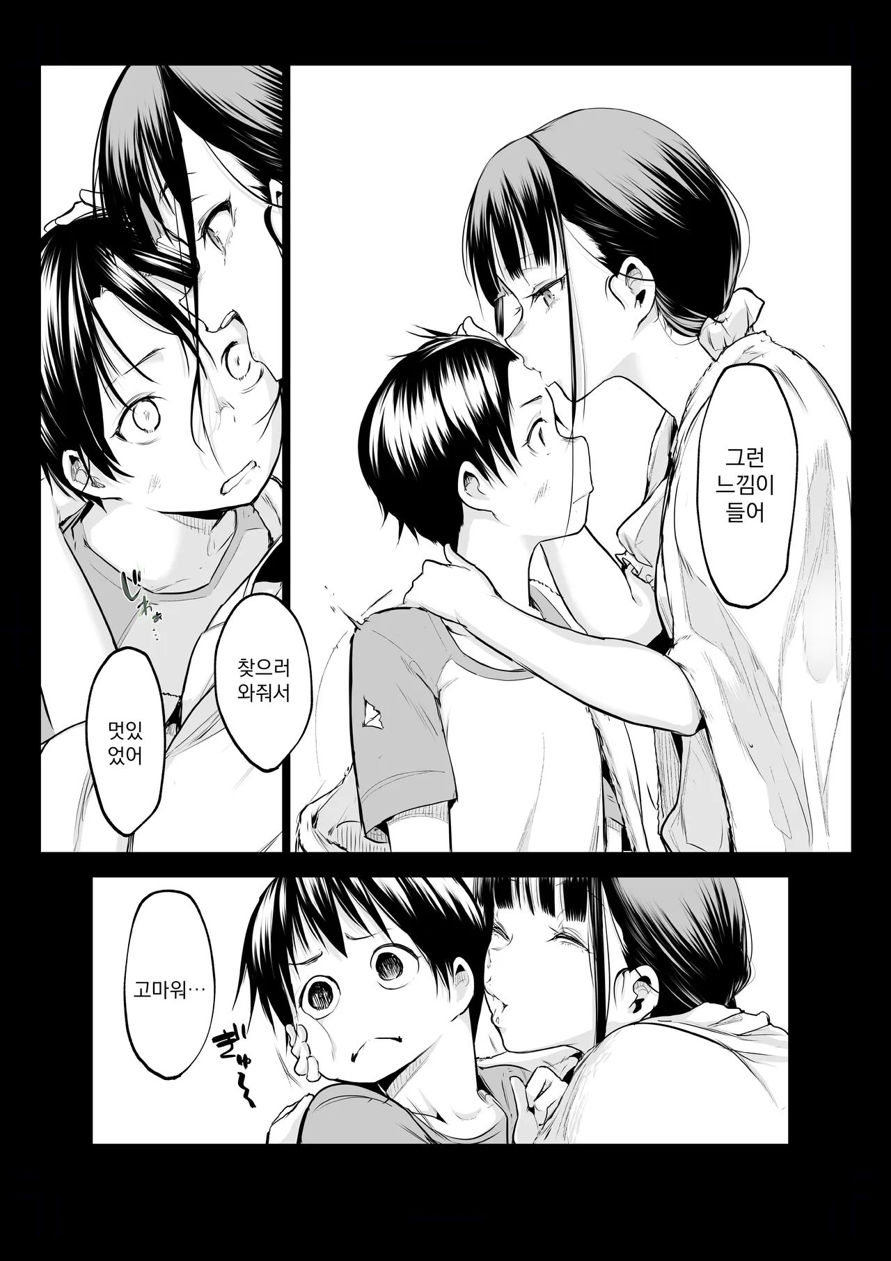 오하라미님 3편 완전판 97eme image