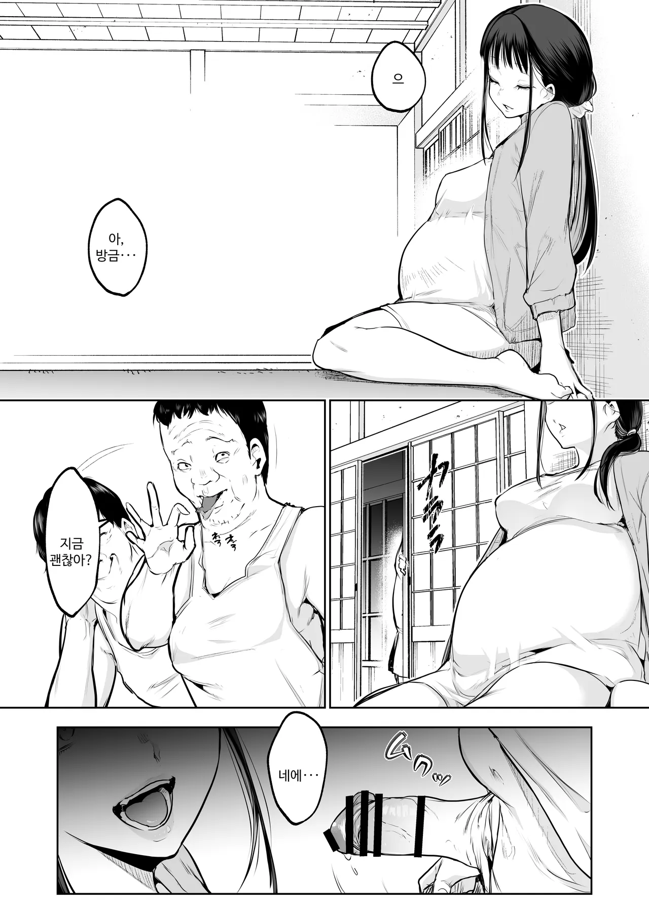 오하라미님 3편 완전판 101eme image