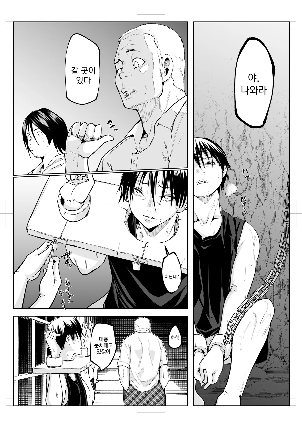 오하라미님 3편 완전판 104eme image