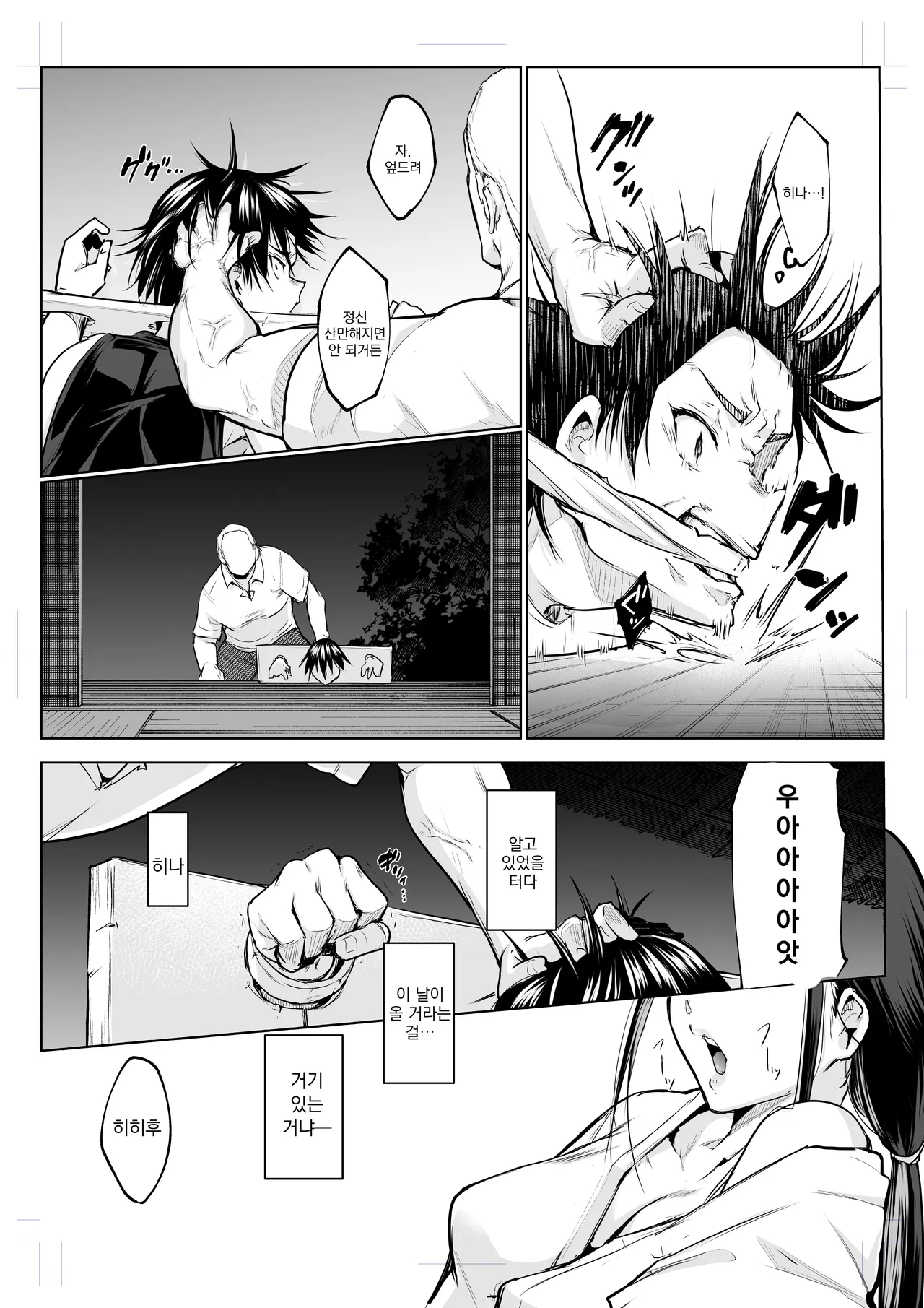 오하라미님 3편 완전판 107eme image