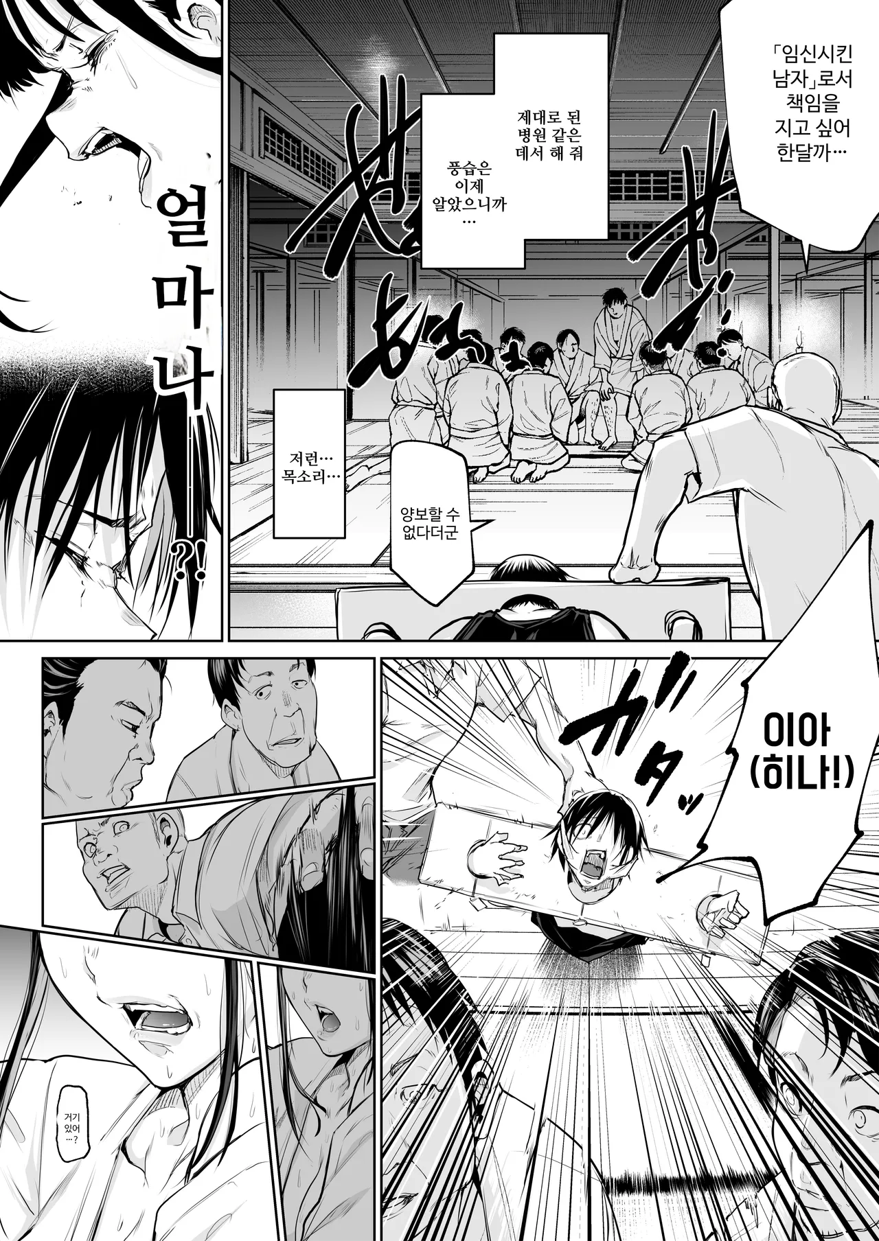 오하라미님 3편 완전판 109eme image