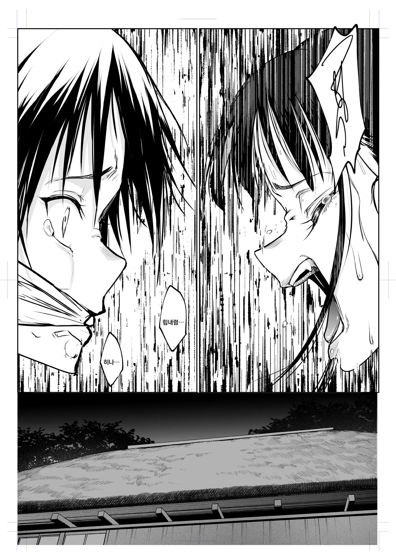 오하라미님 3편 완전판 112eme image