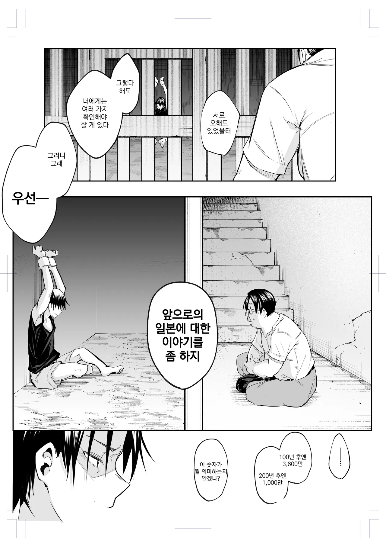 오하라미님 3편 완전판 119eme image