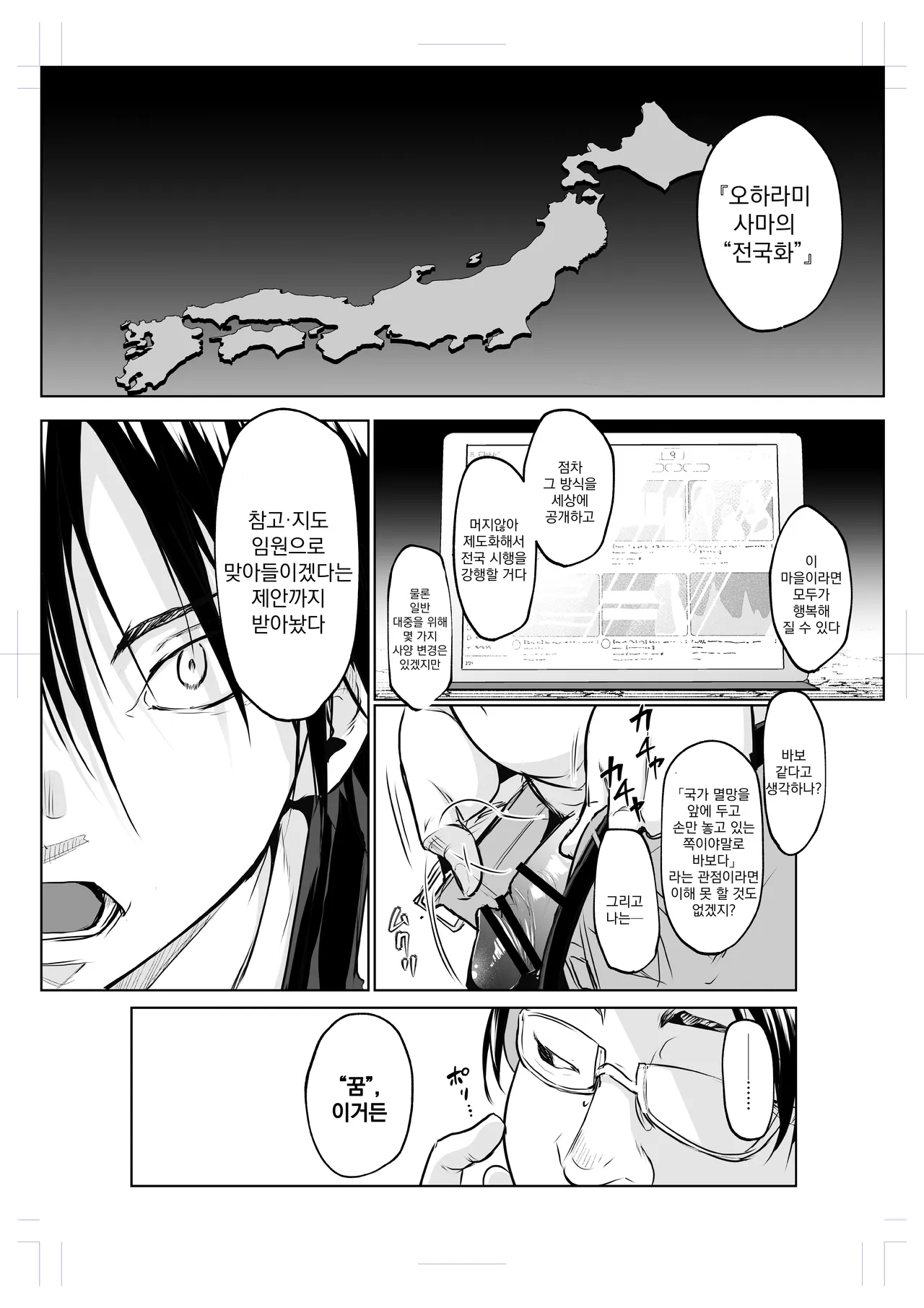 오하라미님 3편 완전판 122eme image