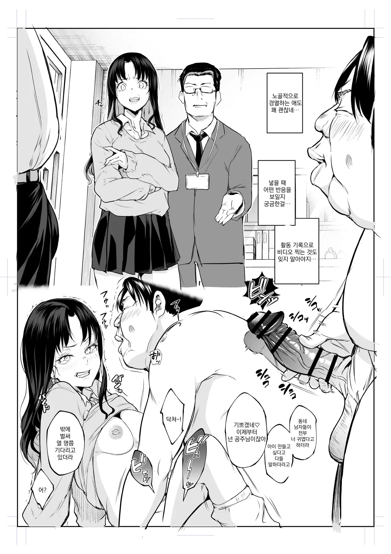 오하라미님 3편 완전판 124eme image