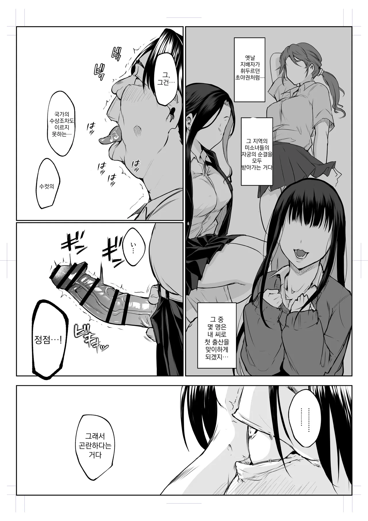 오하라미님 3편 완전판 125eme image