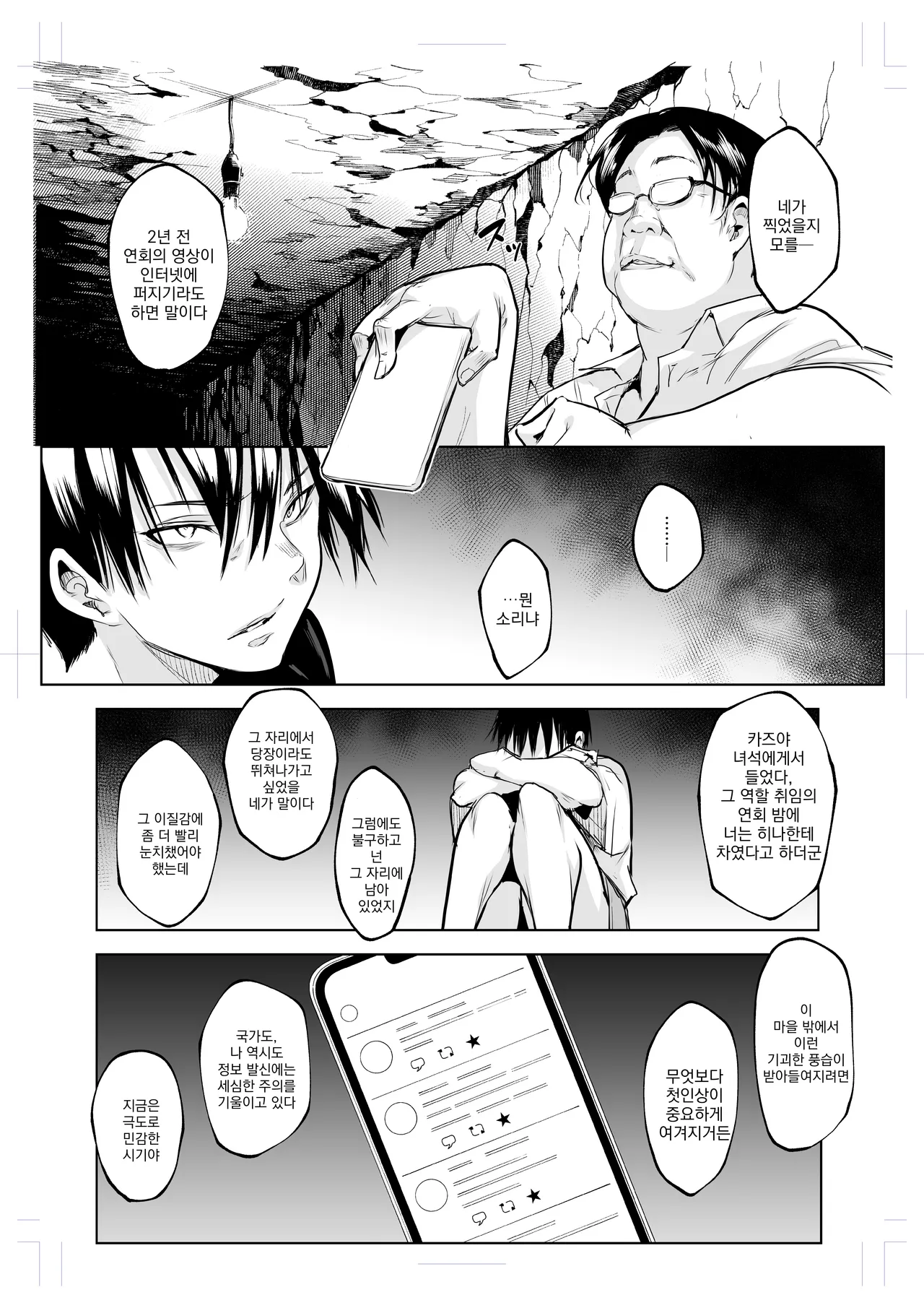 오하라미님 3편 완전판 126eme image