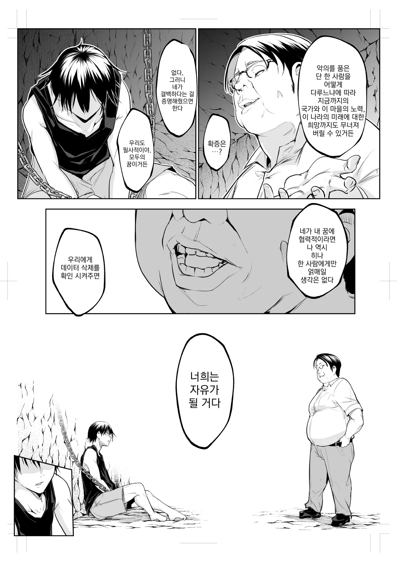 오하라미님 3편 완전판 127eme image