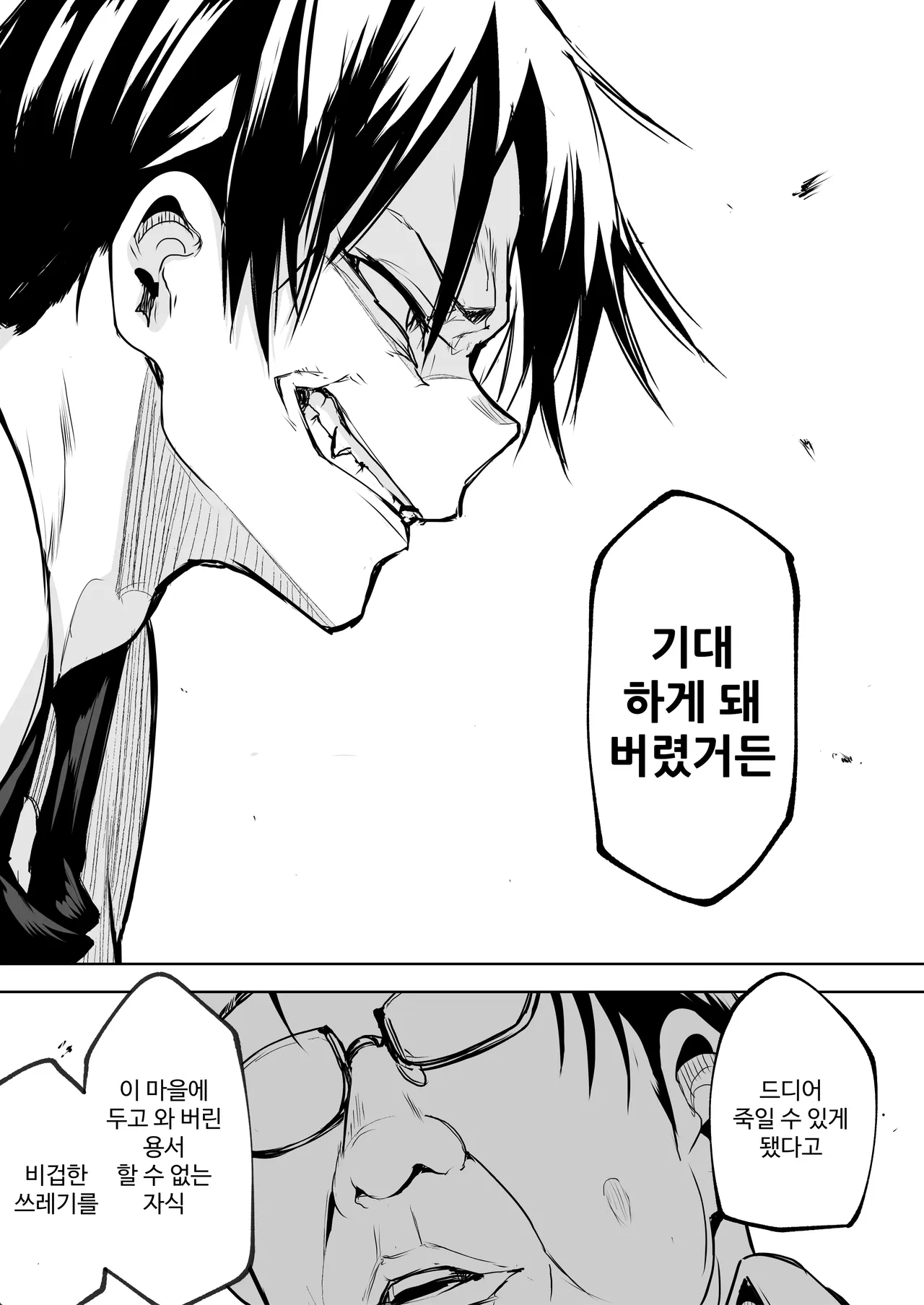 오하라미님 3편 완전판 129eme image