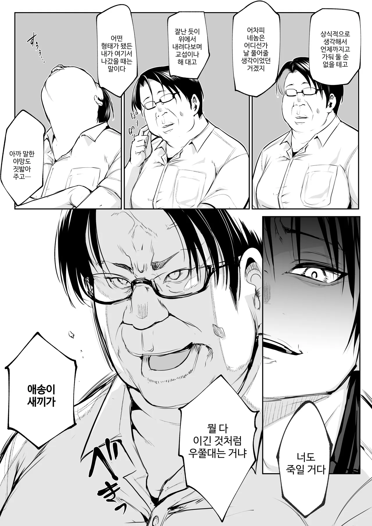 오하라미님 3편 완전판 130eme image