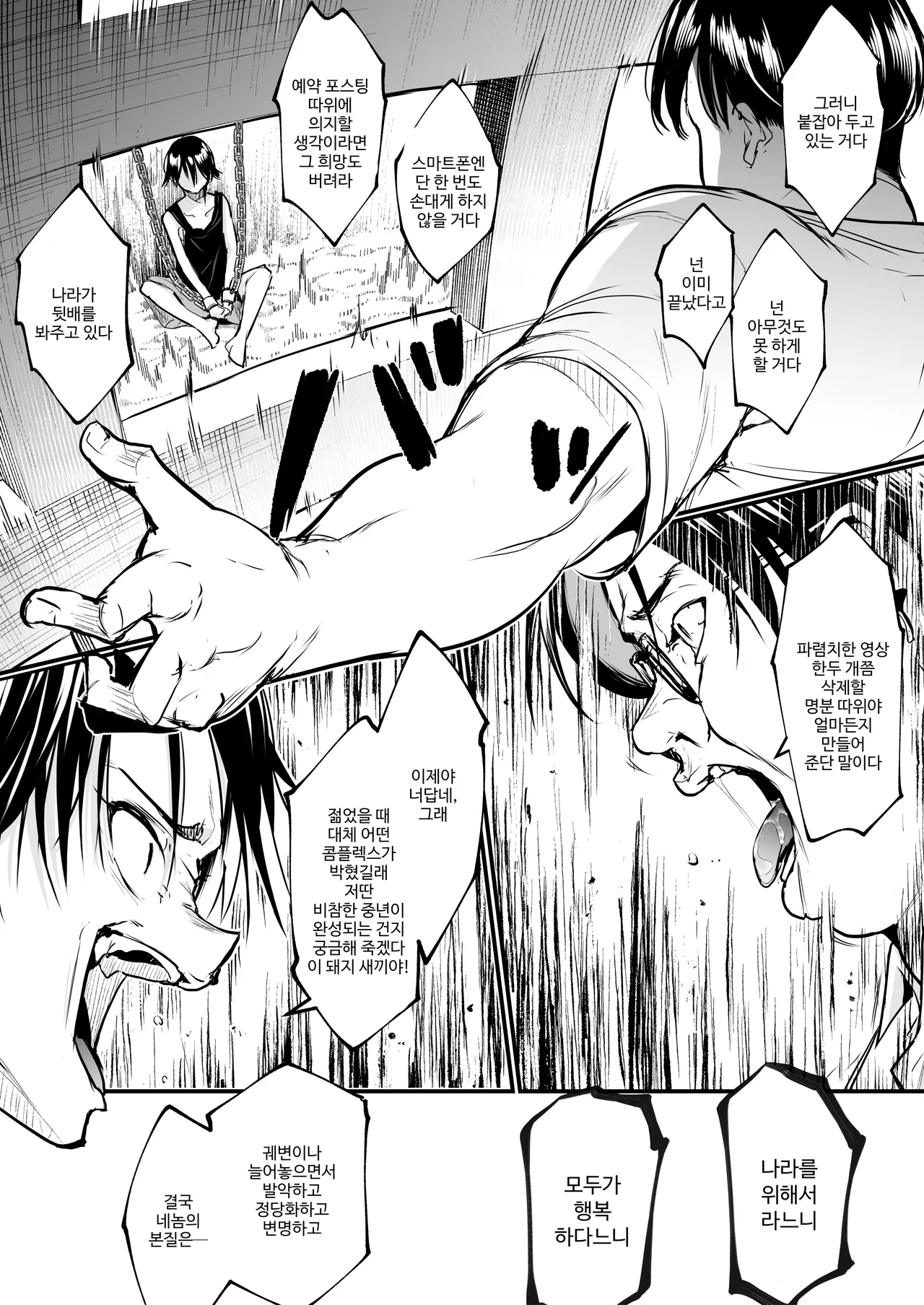 오하라미님 3편 완전판 131eme image