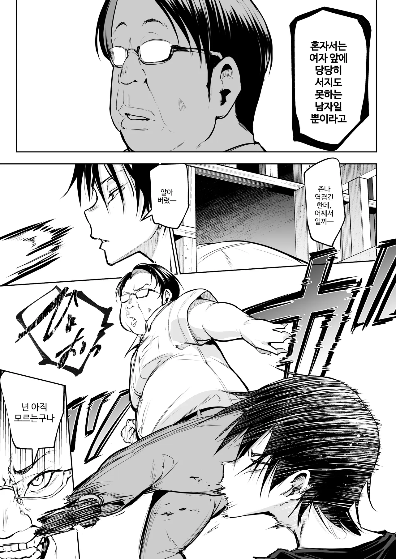 오하라미님 3편 완전판 132eme image