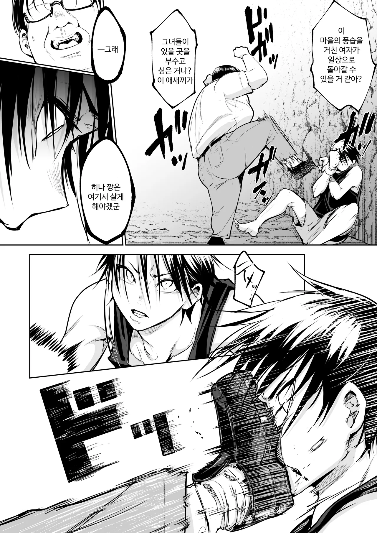 오하라미님 3편 완전판 133eme image