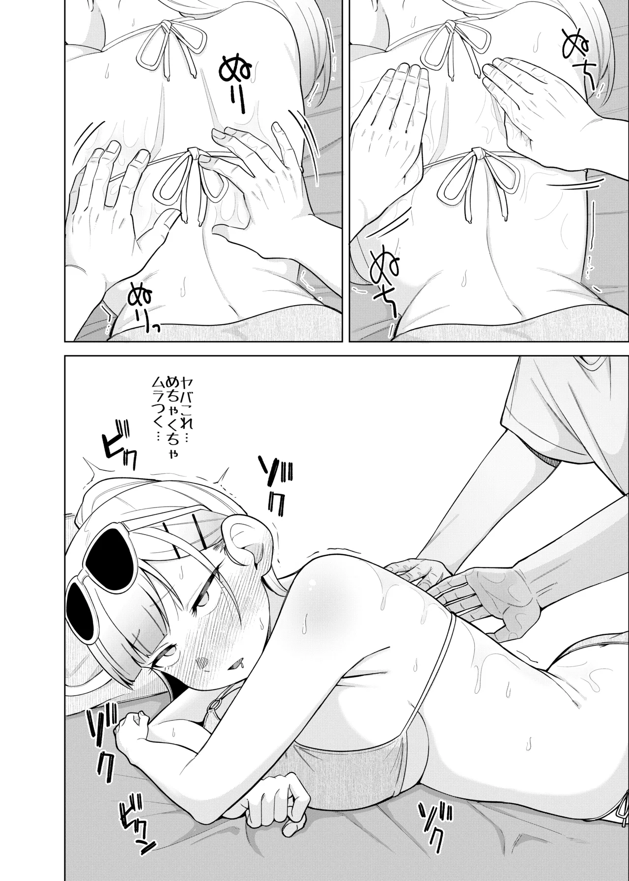 [ぱんやかわ] 姫若ちゃんは誘われ待ち 画像番号 14