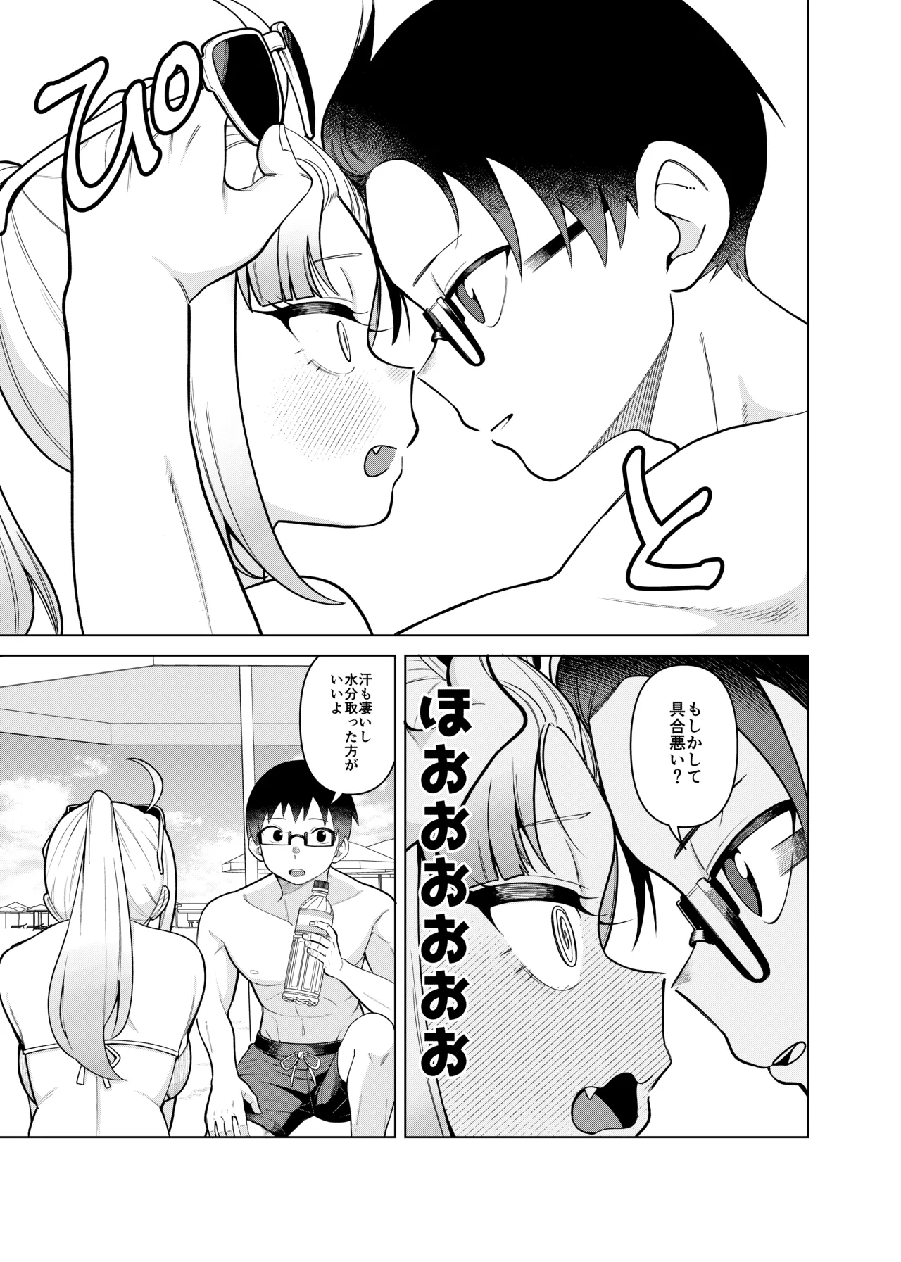 [ぱんやかわ] 姫若ちゃんは誘われ待ち 画像番号 17