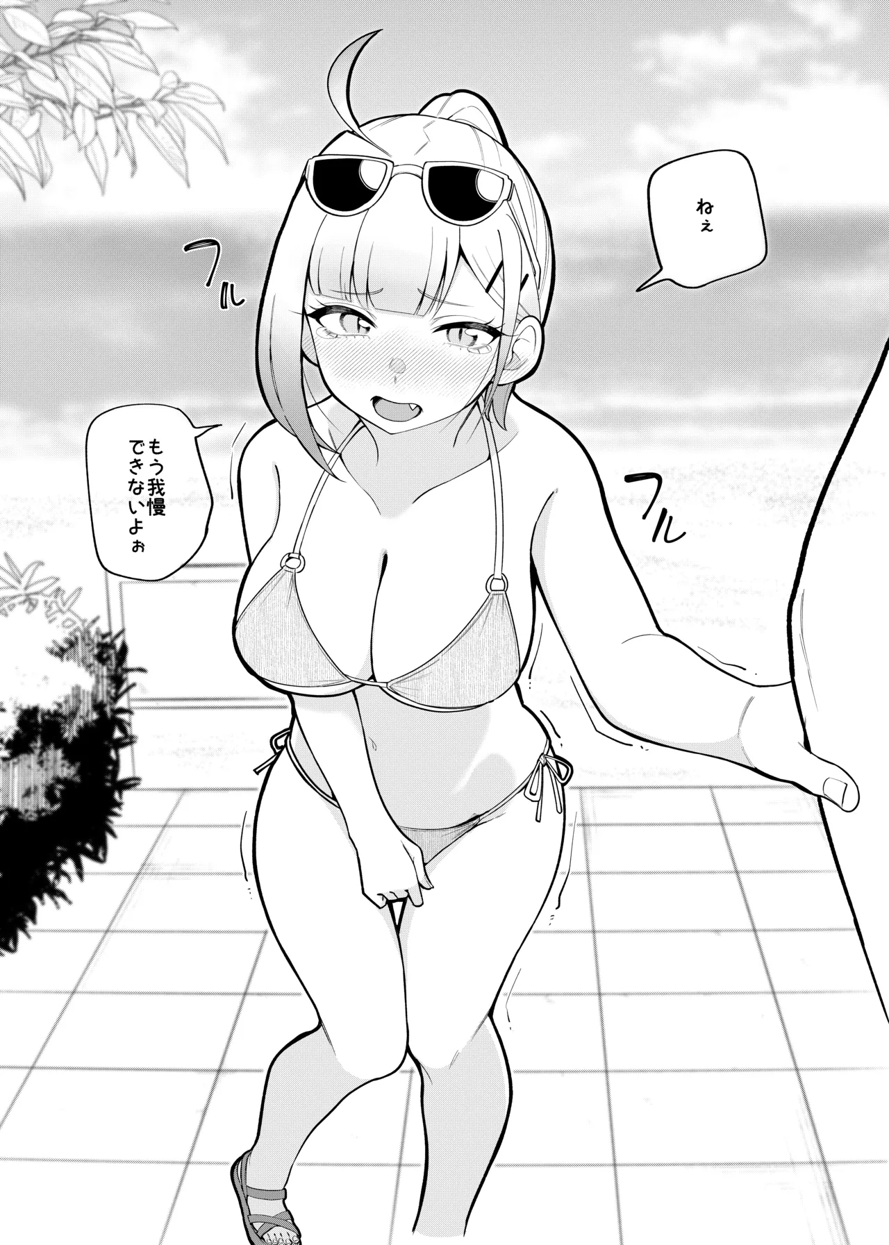 [ぱんやかわ] 姫若ちゃんは誘われ待ち 画像番号 22