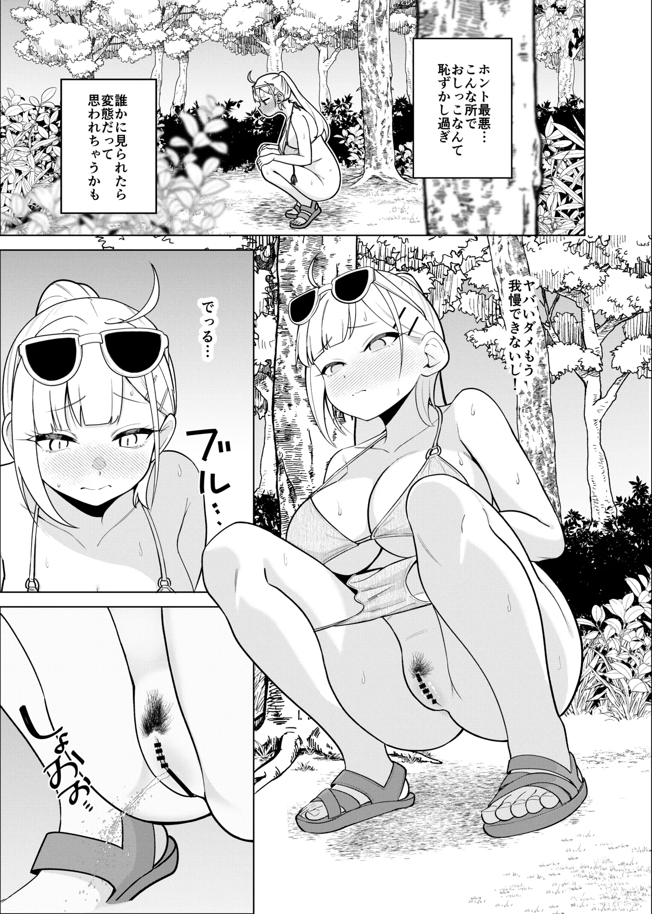 [ぱんやかわ] 姫若ちゃんは誘われ待ち 画像番号 26