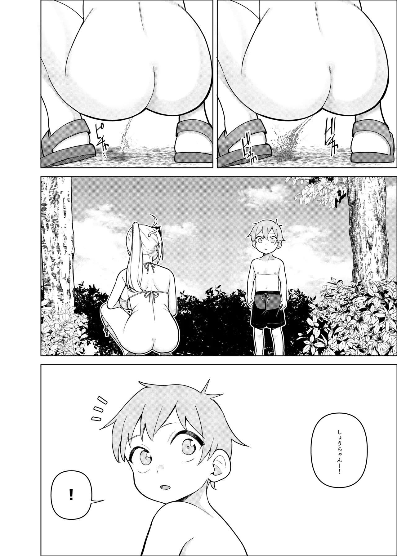 [ぱんやかわ] 姫若ちゃんは誘われ待ち 画像番号 29