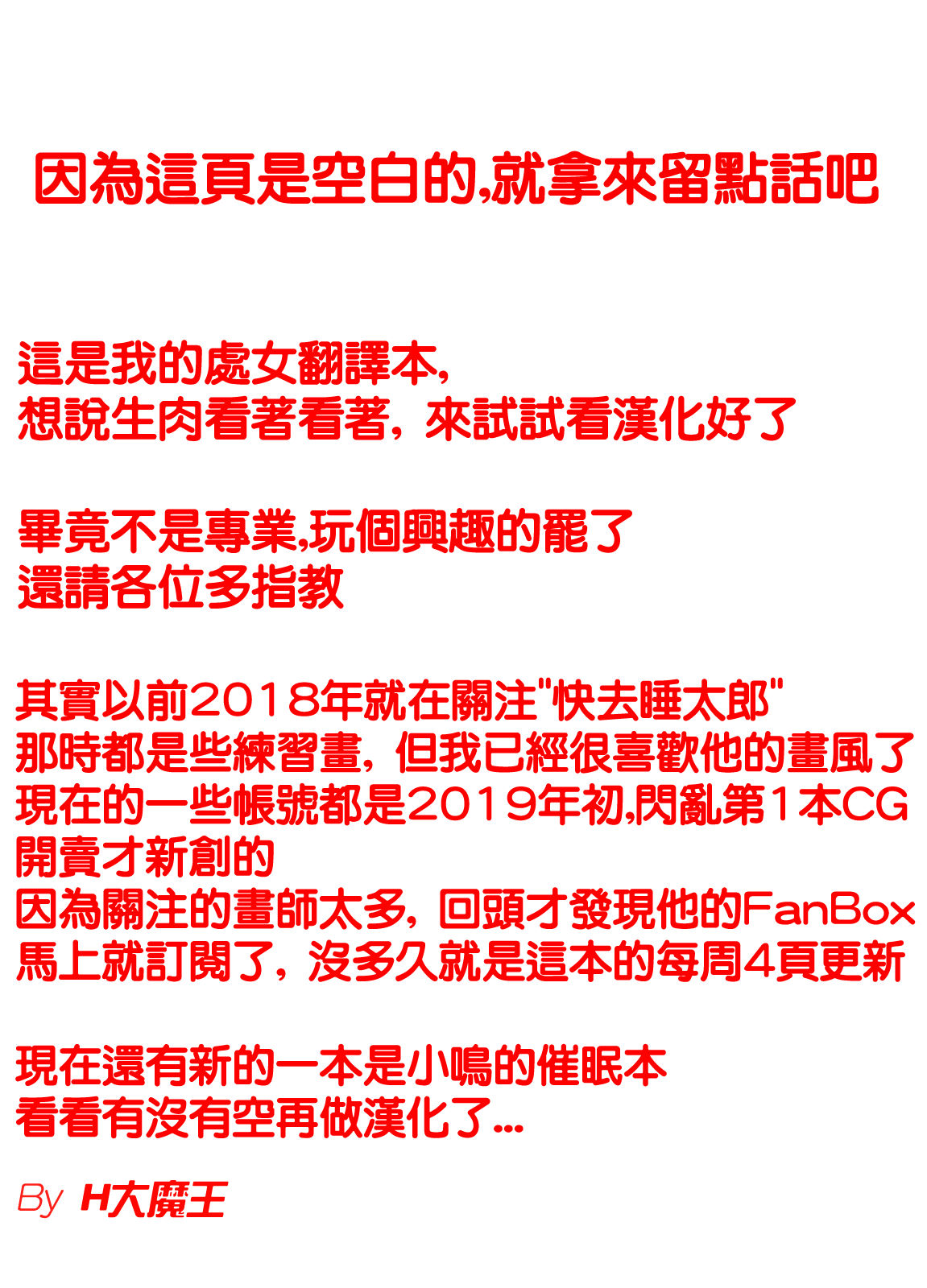 [TottotoNero Tarou]  Yuuri-chan no Ecchi na Yatsu (Pokémon Sword & Shield)  [Chinese] [H大魔王個人漢化] [Digital] изображение № 3