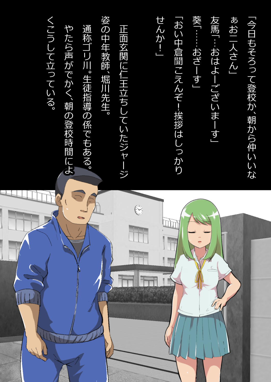 ある部屋に閉じ込められた俺と幼馴染と中年教師【俺だけ壁越しの配置で】 画像番号 4