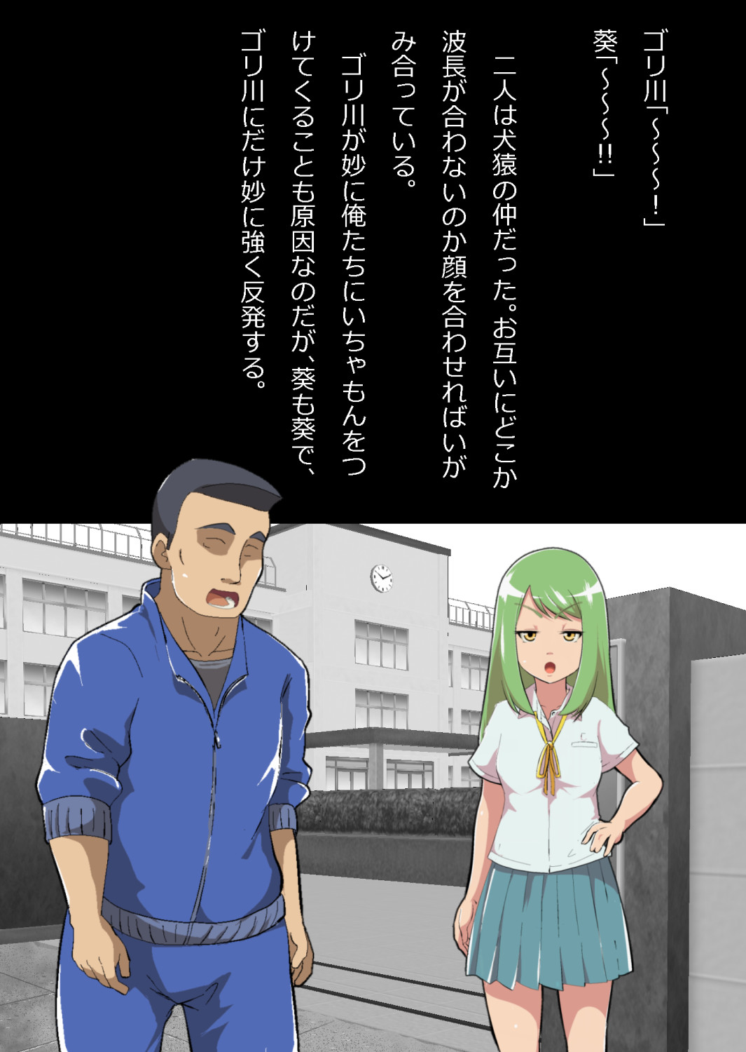 ある部屋に閉じ込められた俺と幼馴染と中年教師【俺だけ壁越しの配置で】 画像番号 5