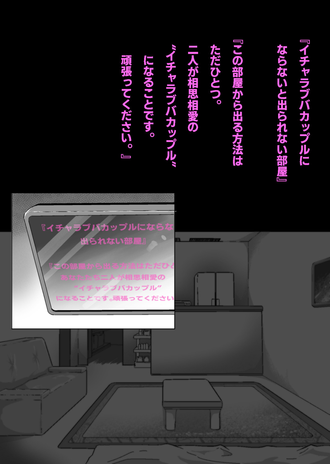 ある部屋に閉じ込められた俺と幼馴染と中年教師【俺だけ壁越しの配置で】 画像番号 25