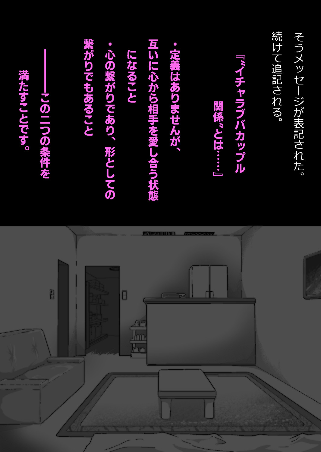 ある部屋に閉じ込められた俺と幼馴染と中年教師【俺だけ壁越しの配置で】 画像番号 26