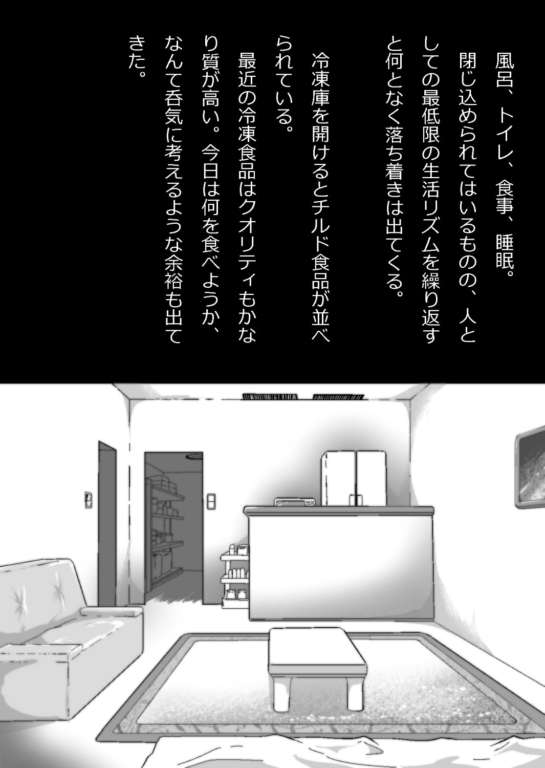 ある部屋に閉じ込められた俺と幼馴染と中年教師【俺だけ壁越しの配置で】 画像番号 30