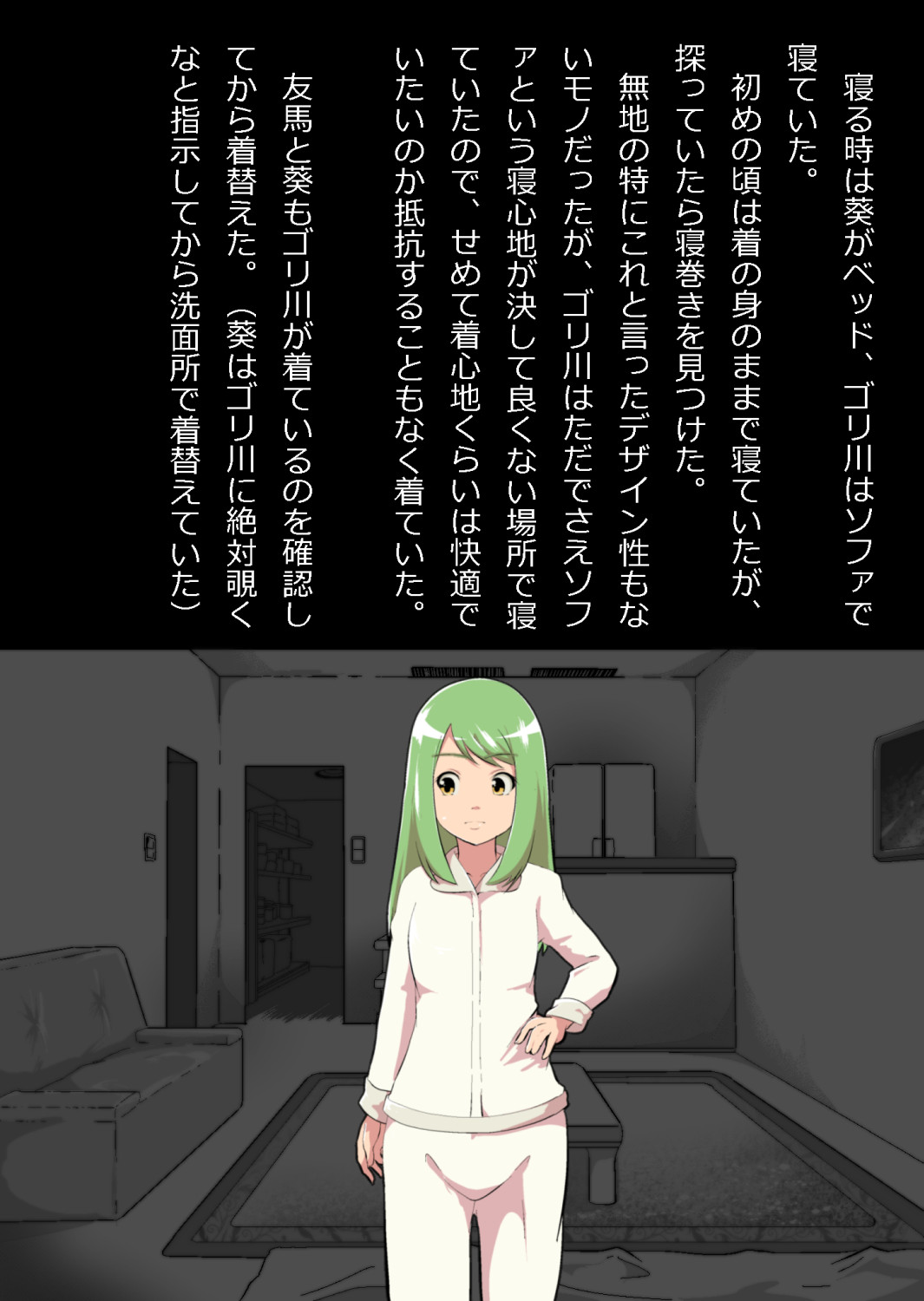 ある部屋に閉じ込められた俺と幼馴染と中年教師【俺だけ壁越しの配置で】 画像番号 34