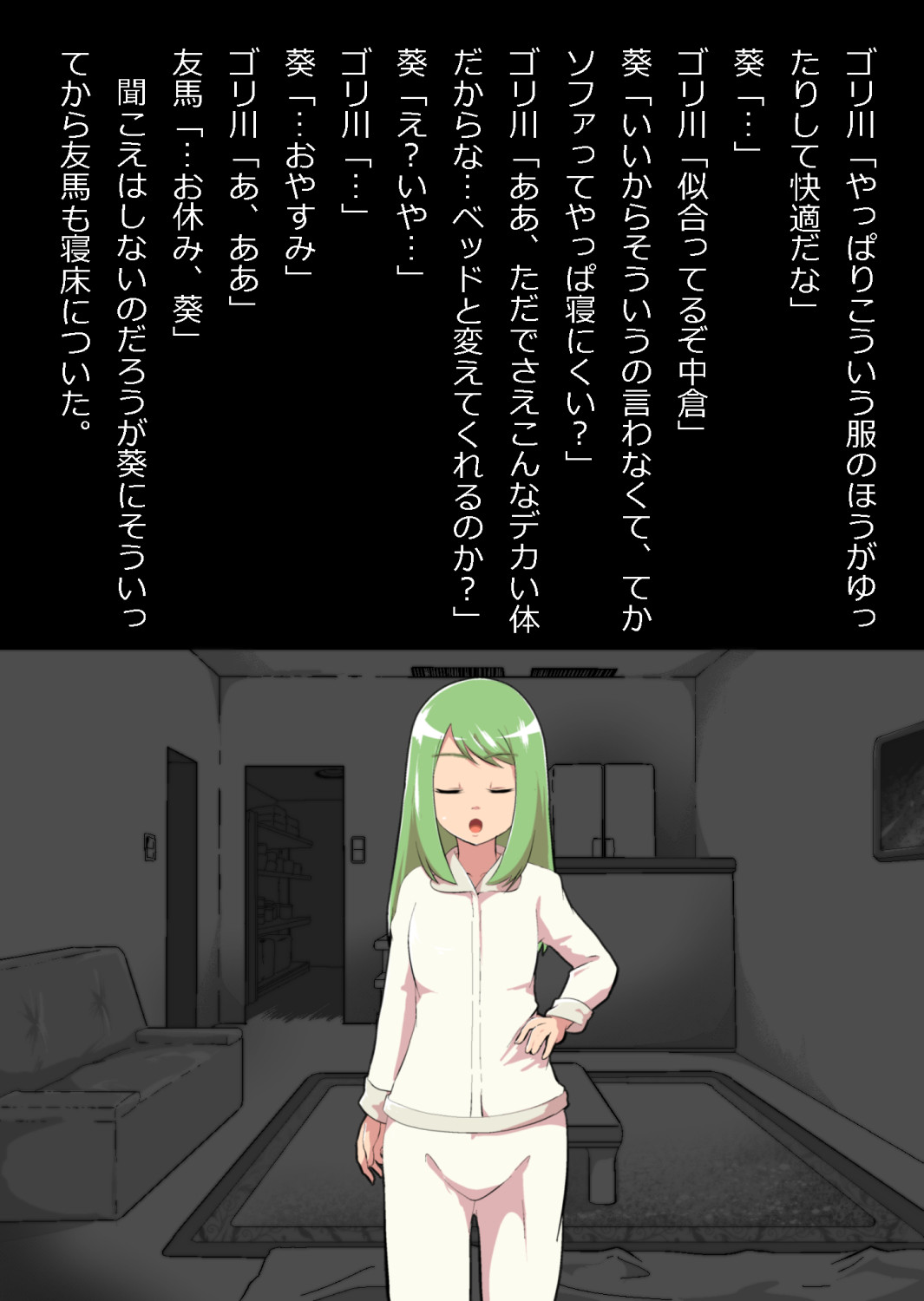 ある部屋に閉じ込められた俺と幼馴染と中年教師【俺だけ壁越しの配置で】 画像番号 35