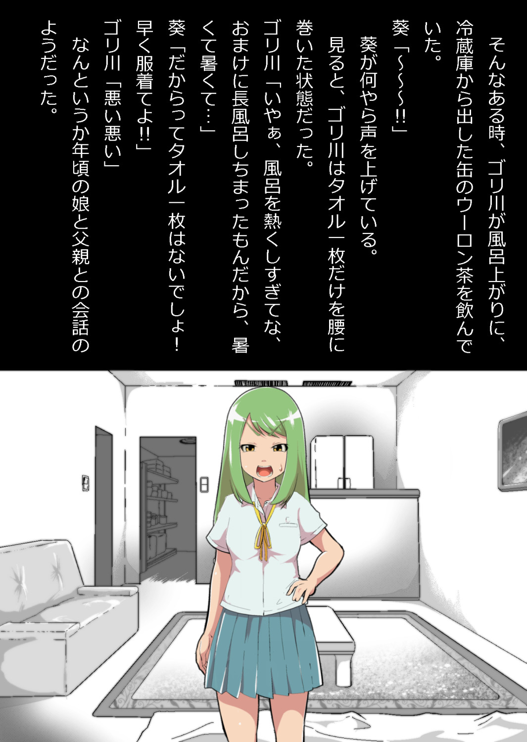 ある部屋に閉じ込められた俺と幼馴染と中年教師【俺だけ壁越しの配置で】 画像番号 42